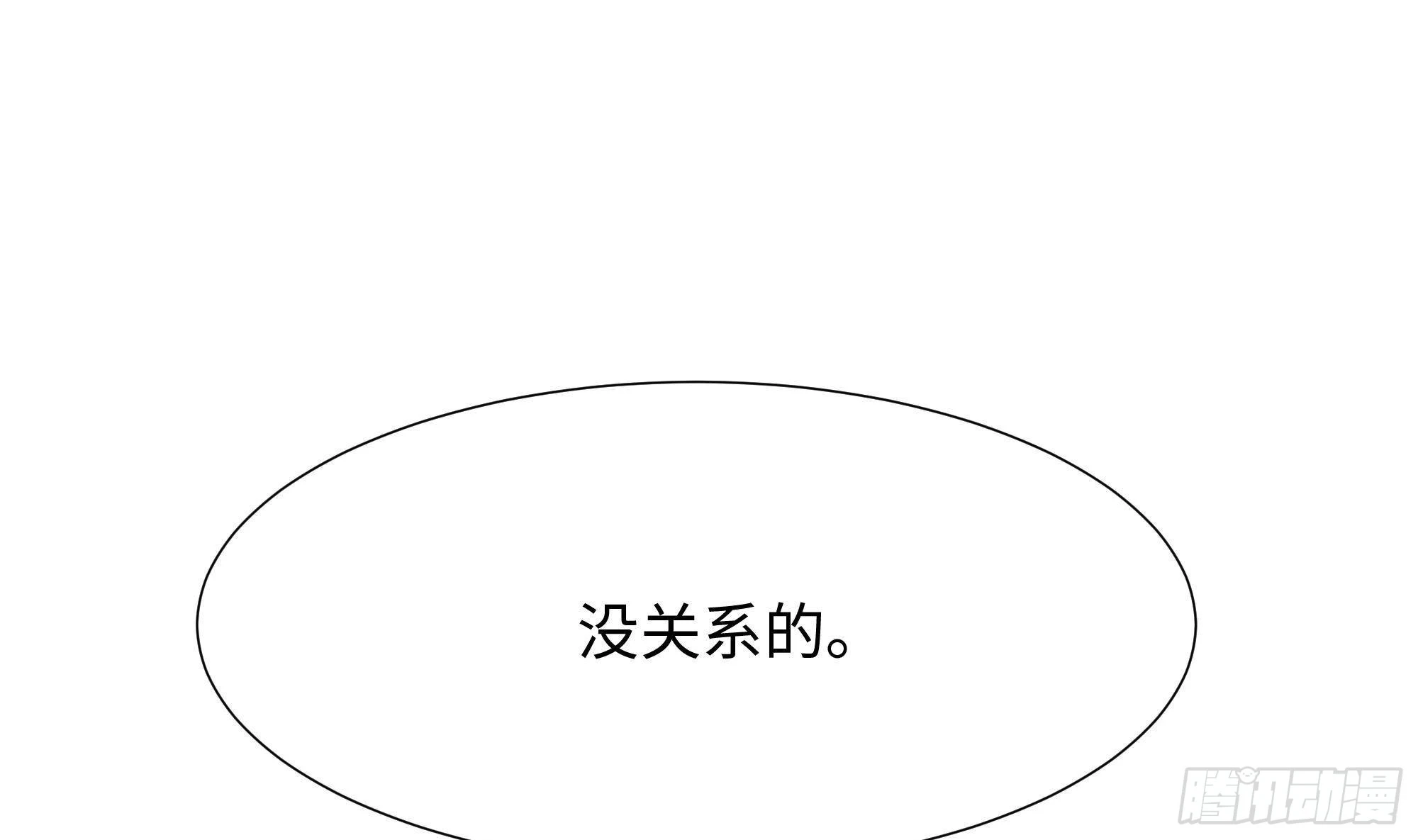 第10话 不准走！ 第14页