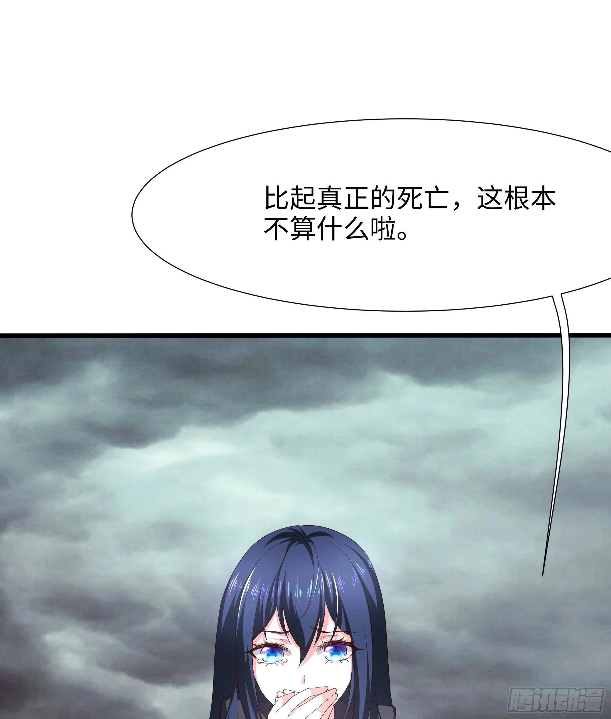 第10话 不准走！ 第21页