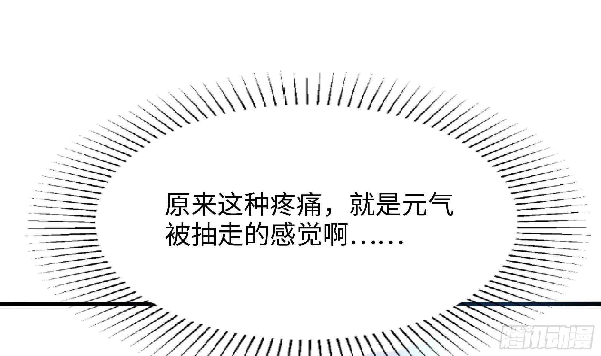 第10话 不准走！ 第23页