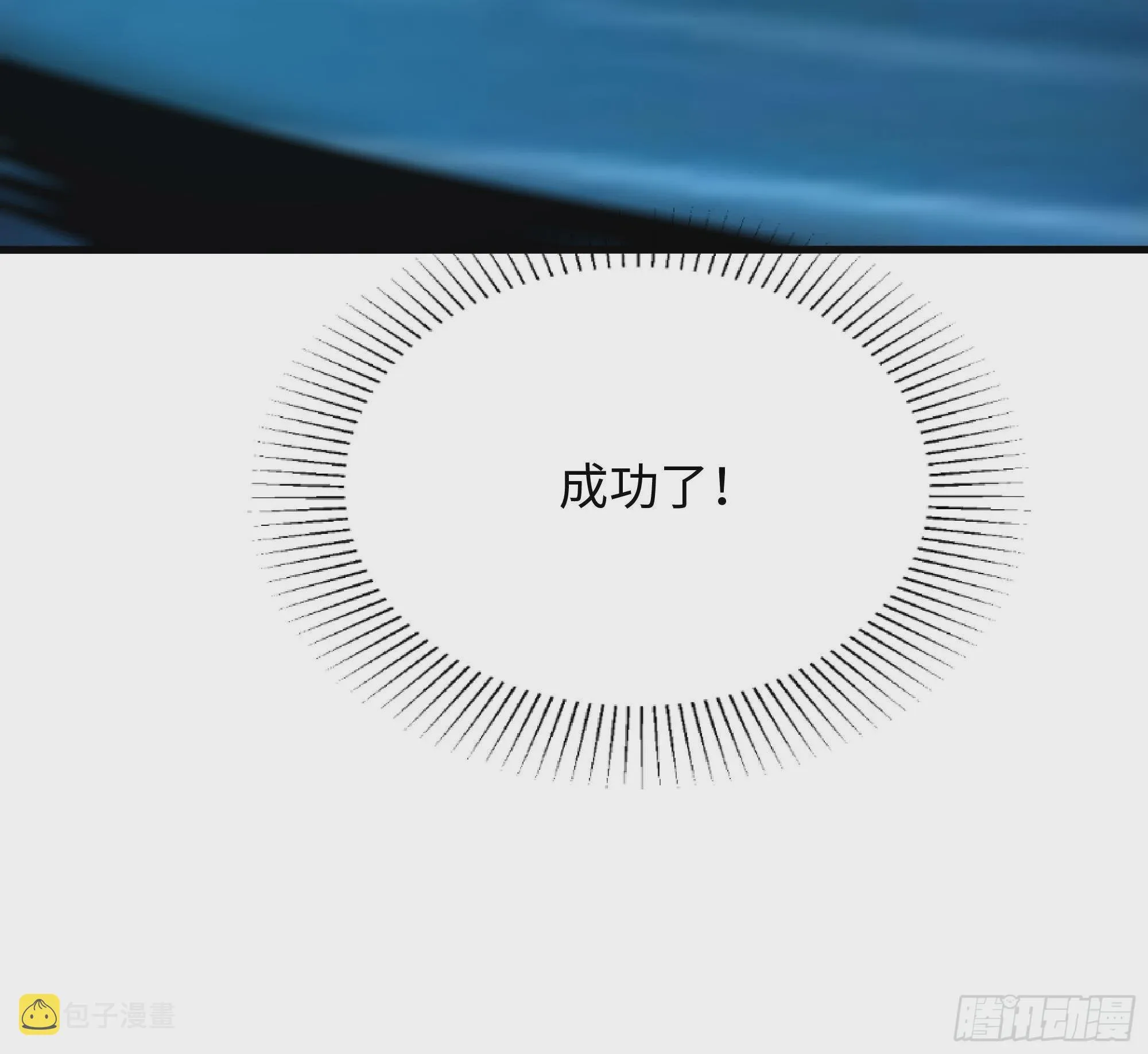第10话 不准走！ 第34页