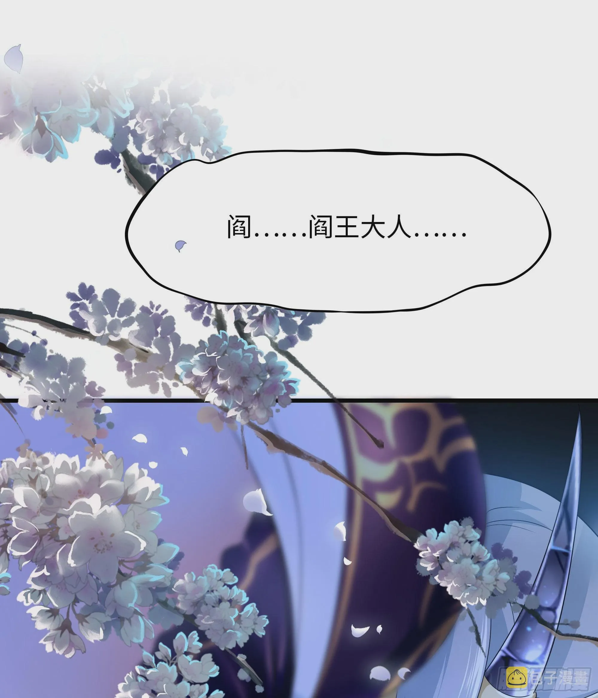 第10话 不准走！ 第35页