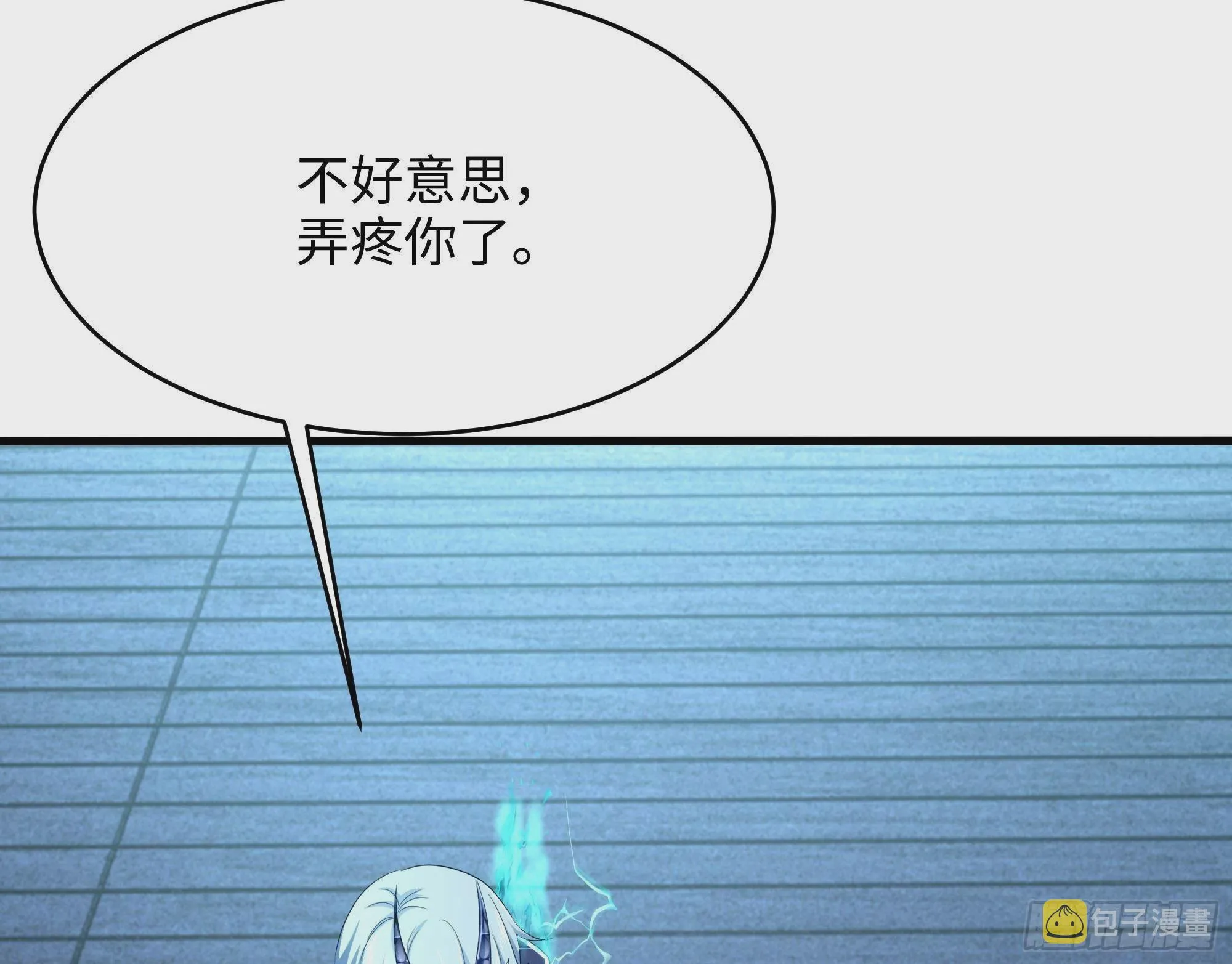 第10话 不准走！ 第45页