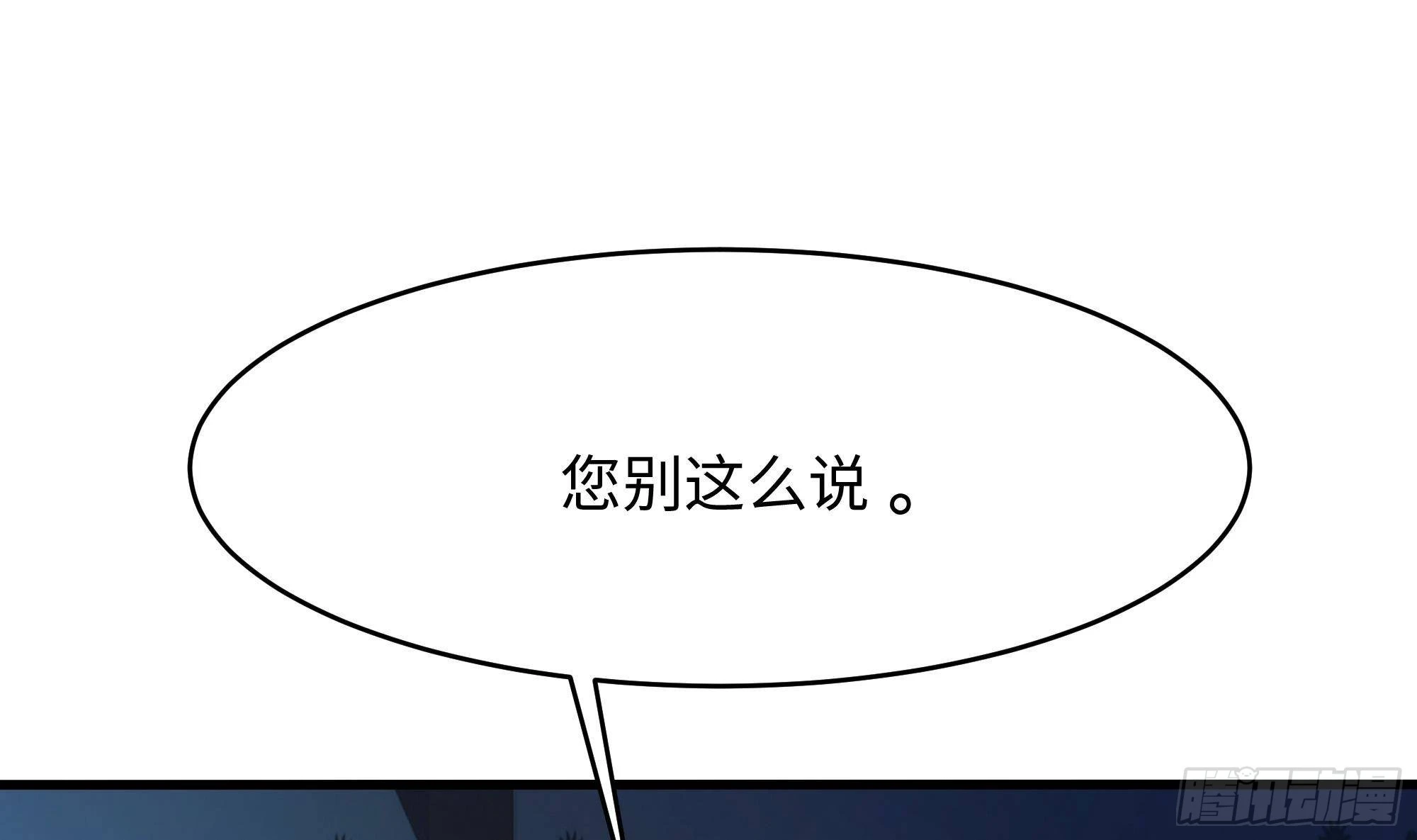 第10话 不准走！ 第48页