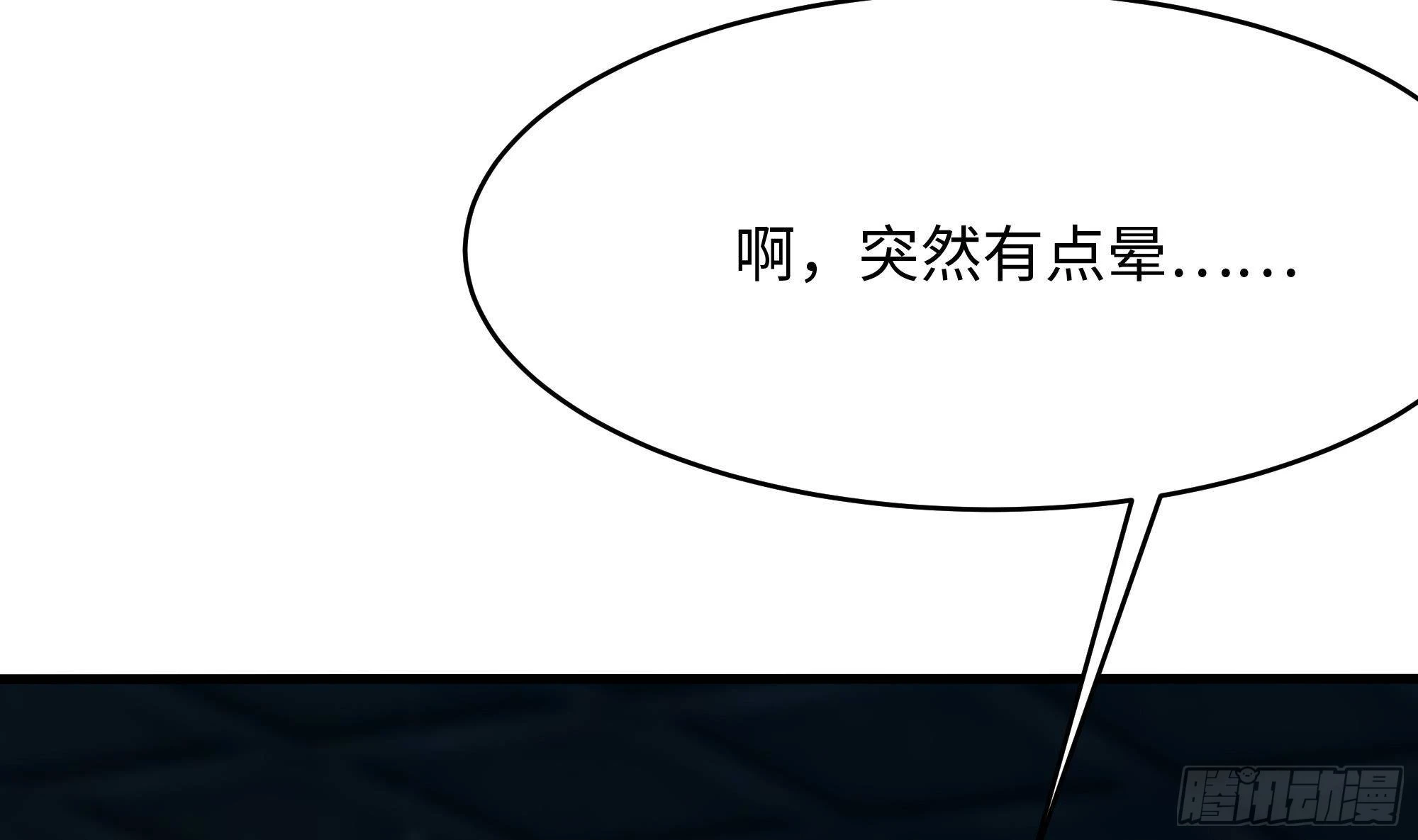 第10话 不准走！ 第52页