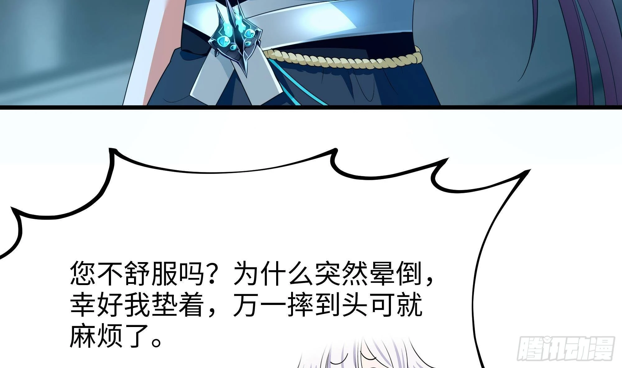 第10话 不准走！ 第55页