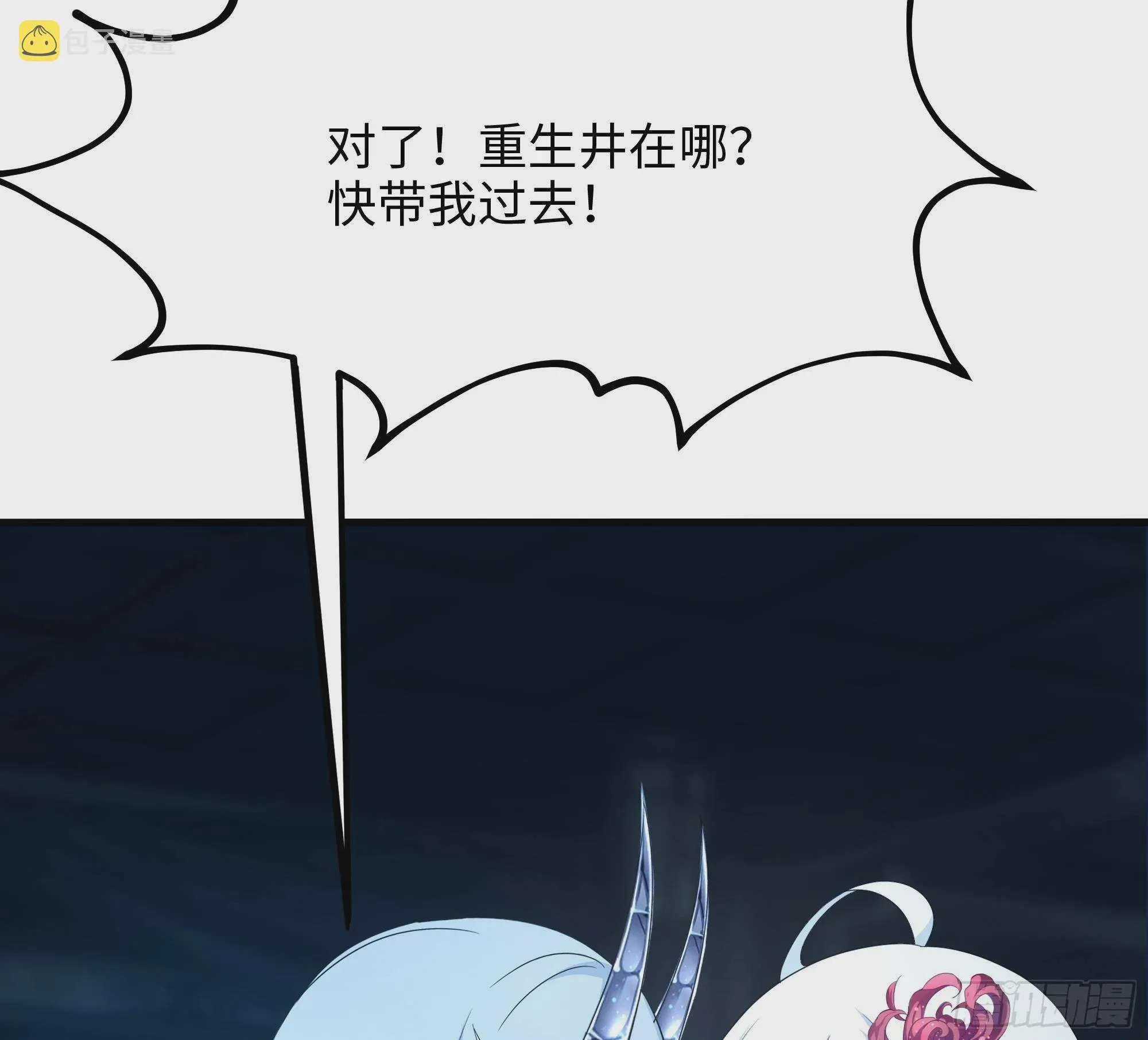 第10话 不准走！ 第57页