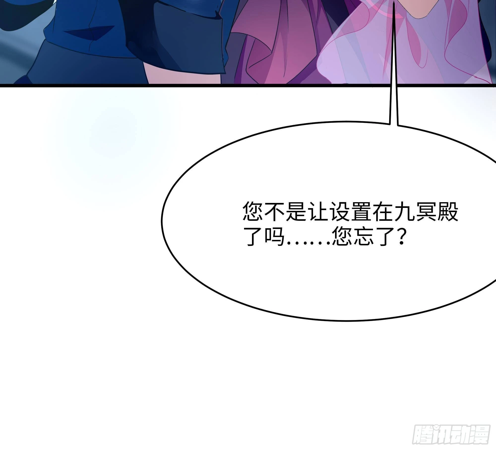 第10话 不准走！ 第59页