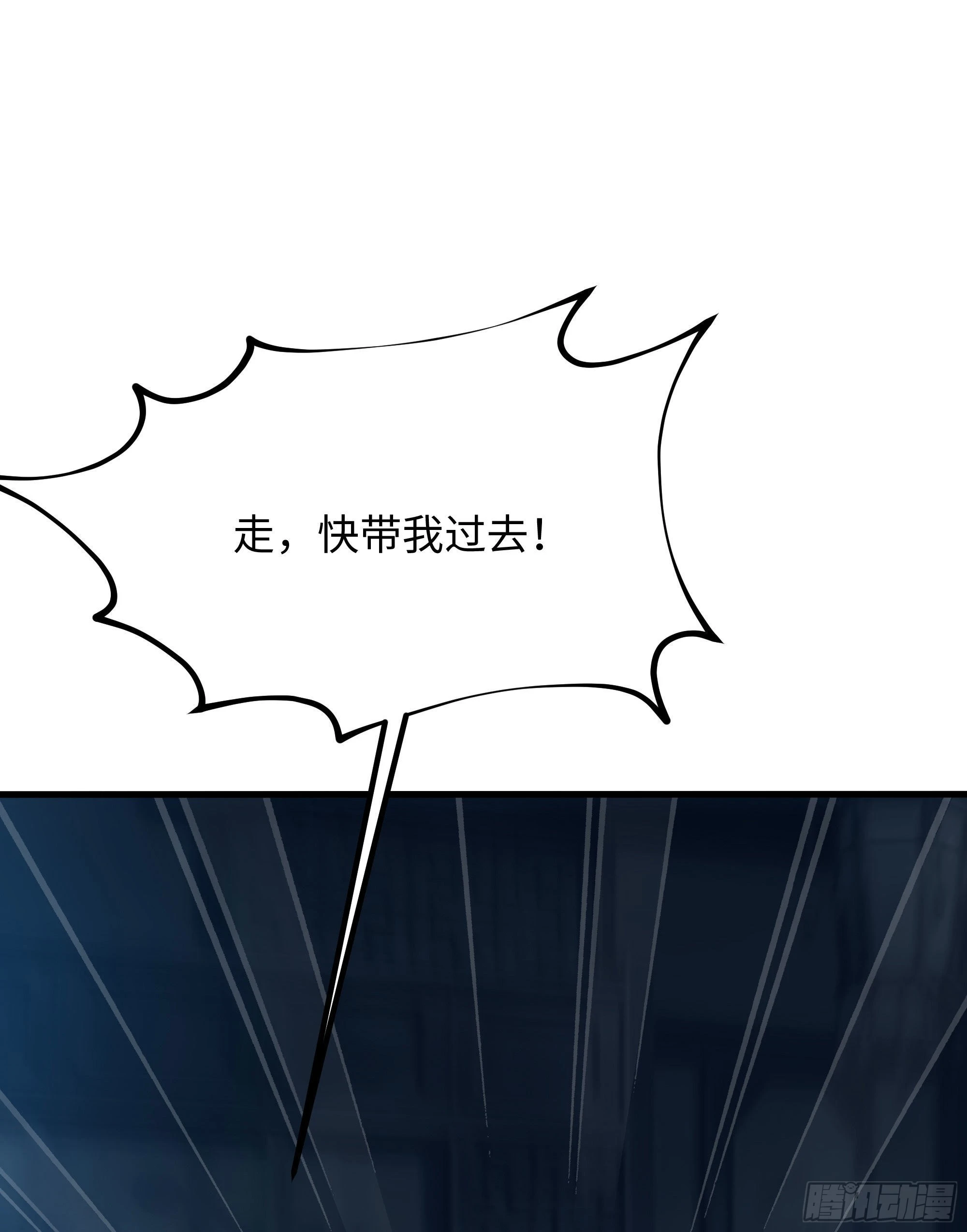 第10话 不准走！ 第60页