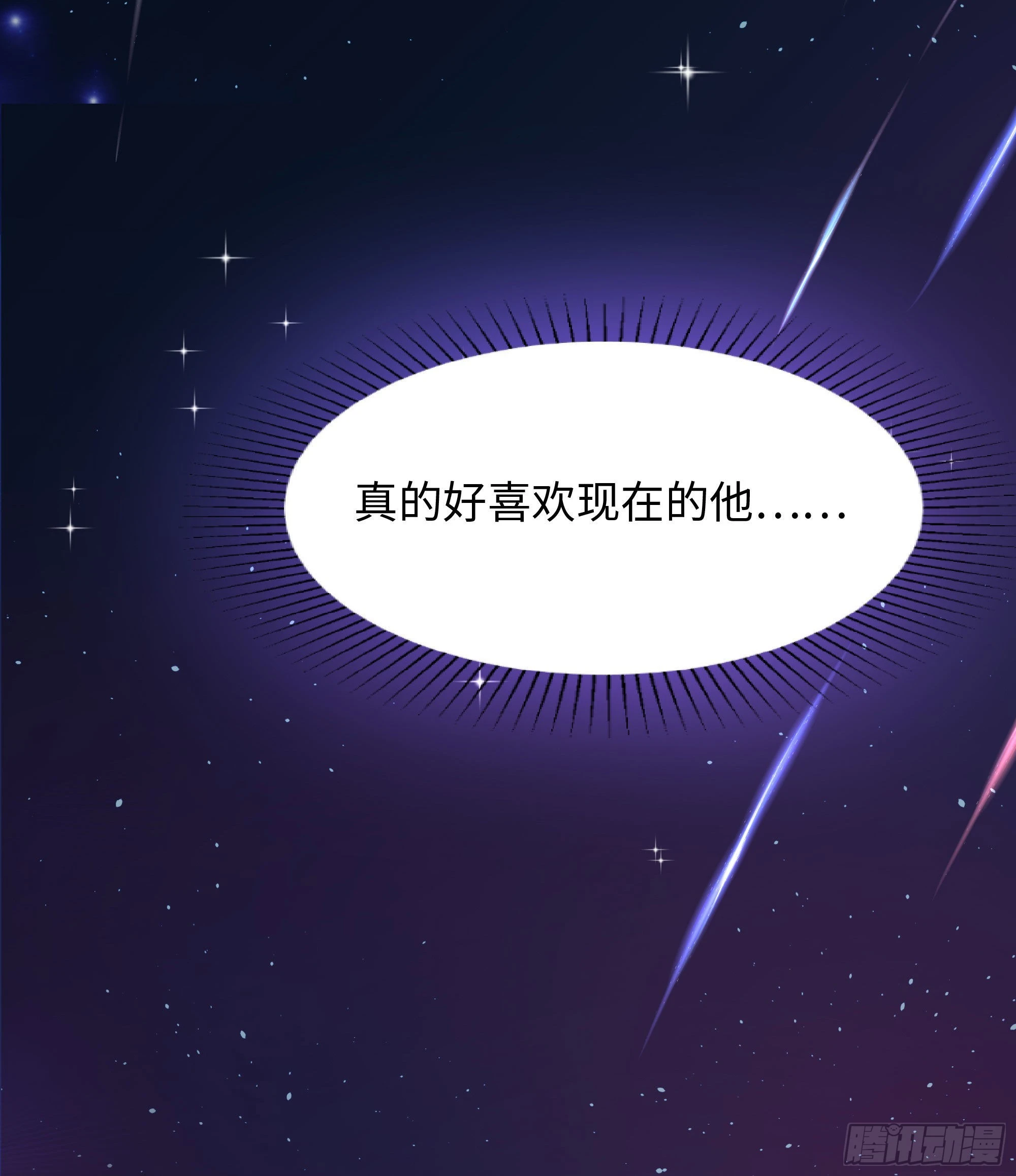 第10话 不准走！ 第67页