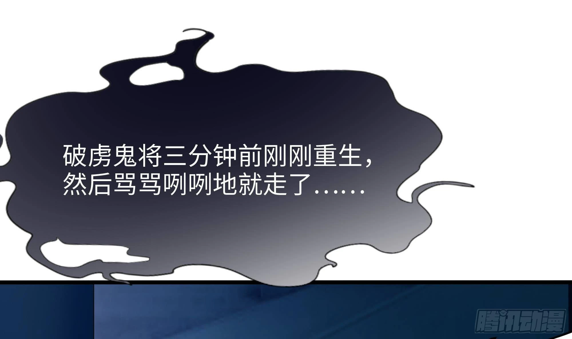 第10话 不准走！ 第72页