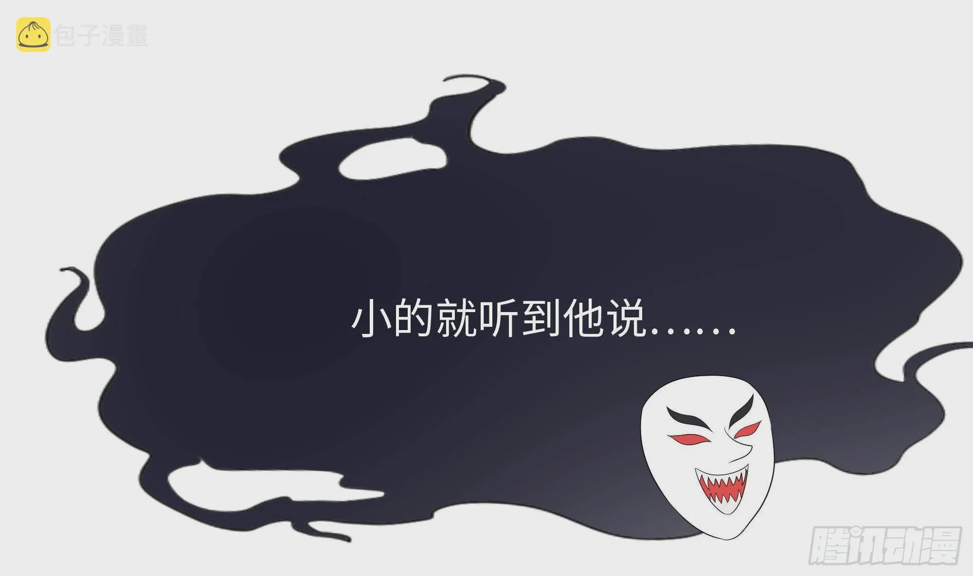 第10话 不准走！ 第76页