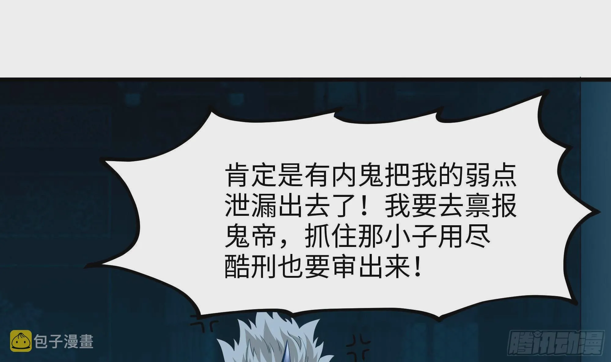 第10话 不准走！ 第77页