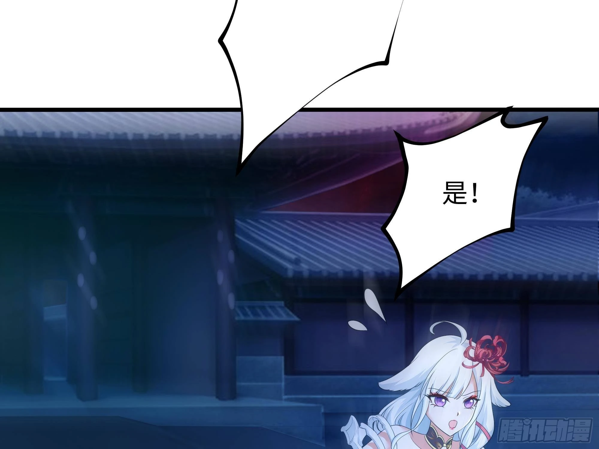 第10话 不准走！ 第81页