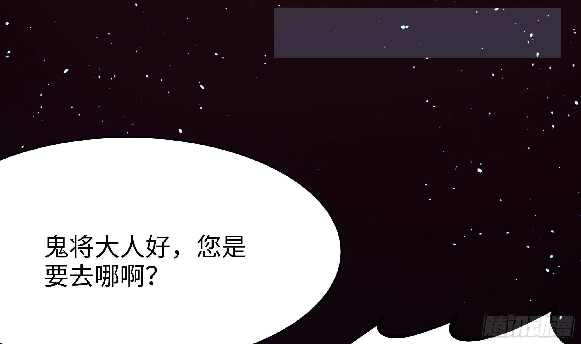 第10话 不准走！ 第85页