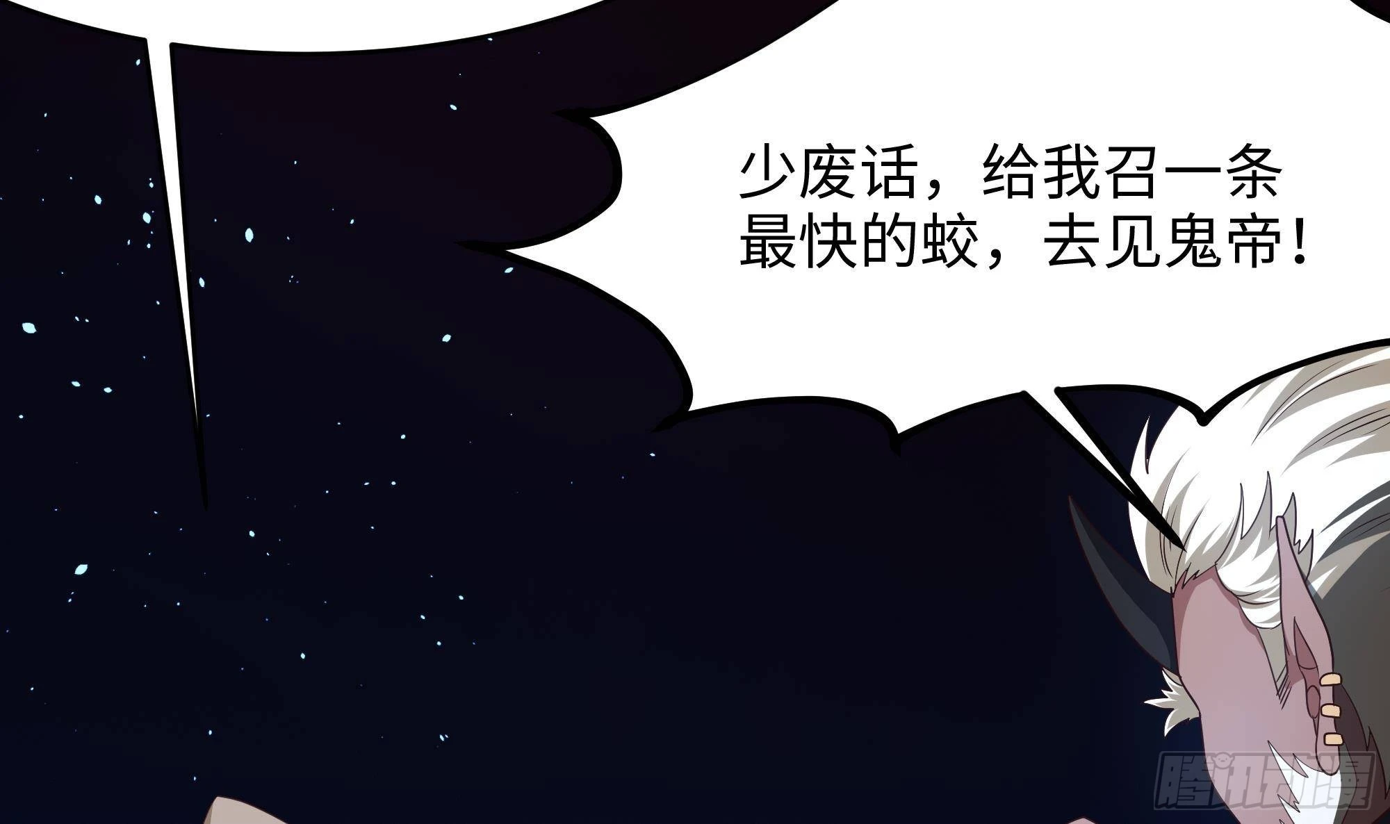 第10话 不准走！ 第86页