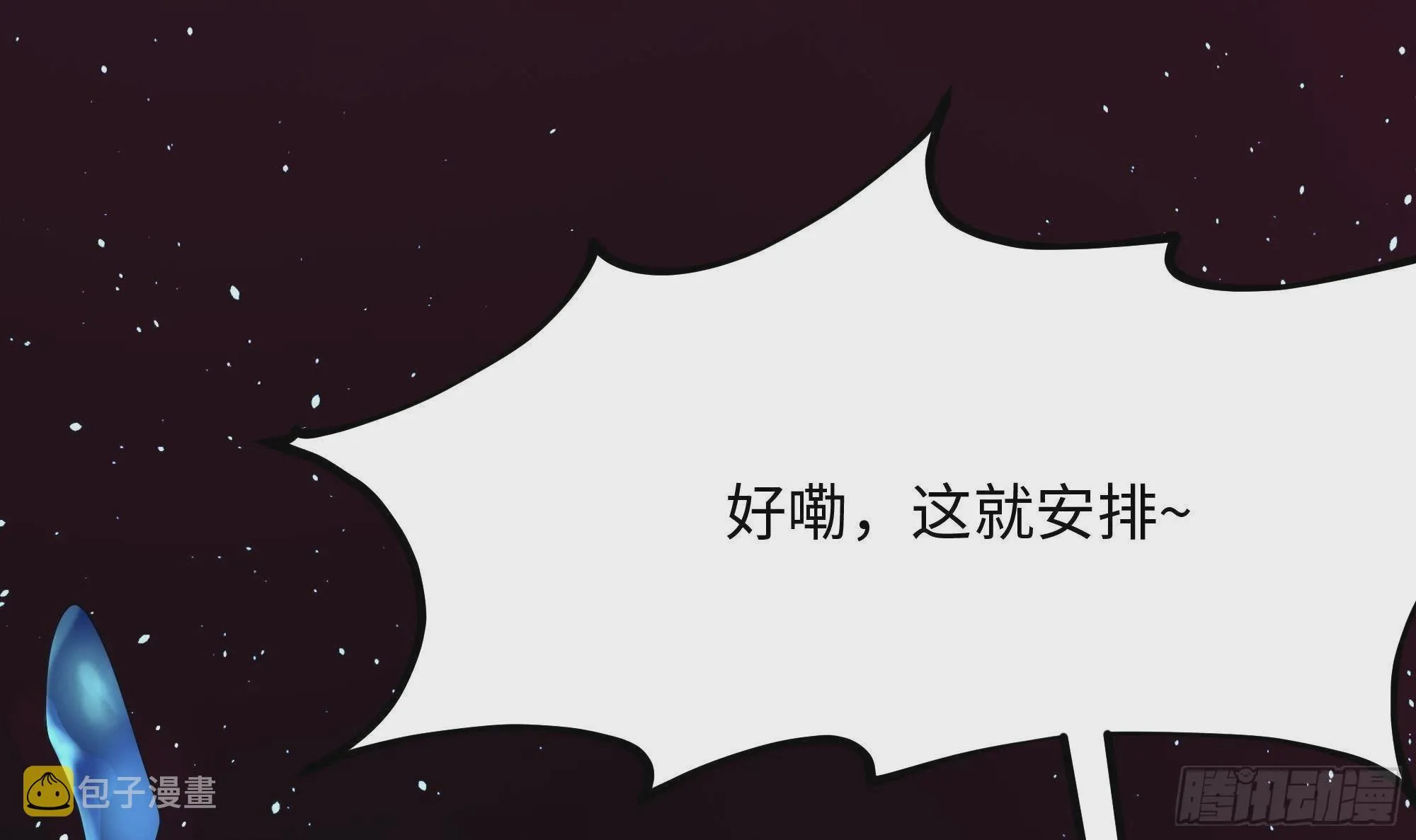 第10话 不准走！ 第89页