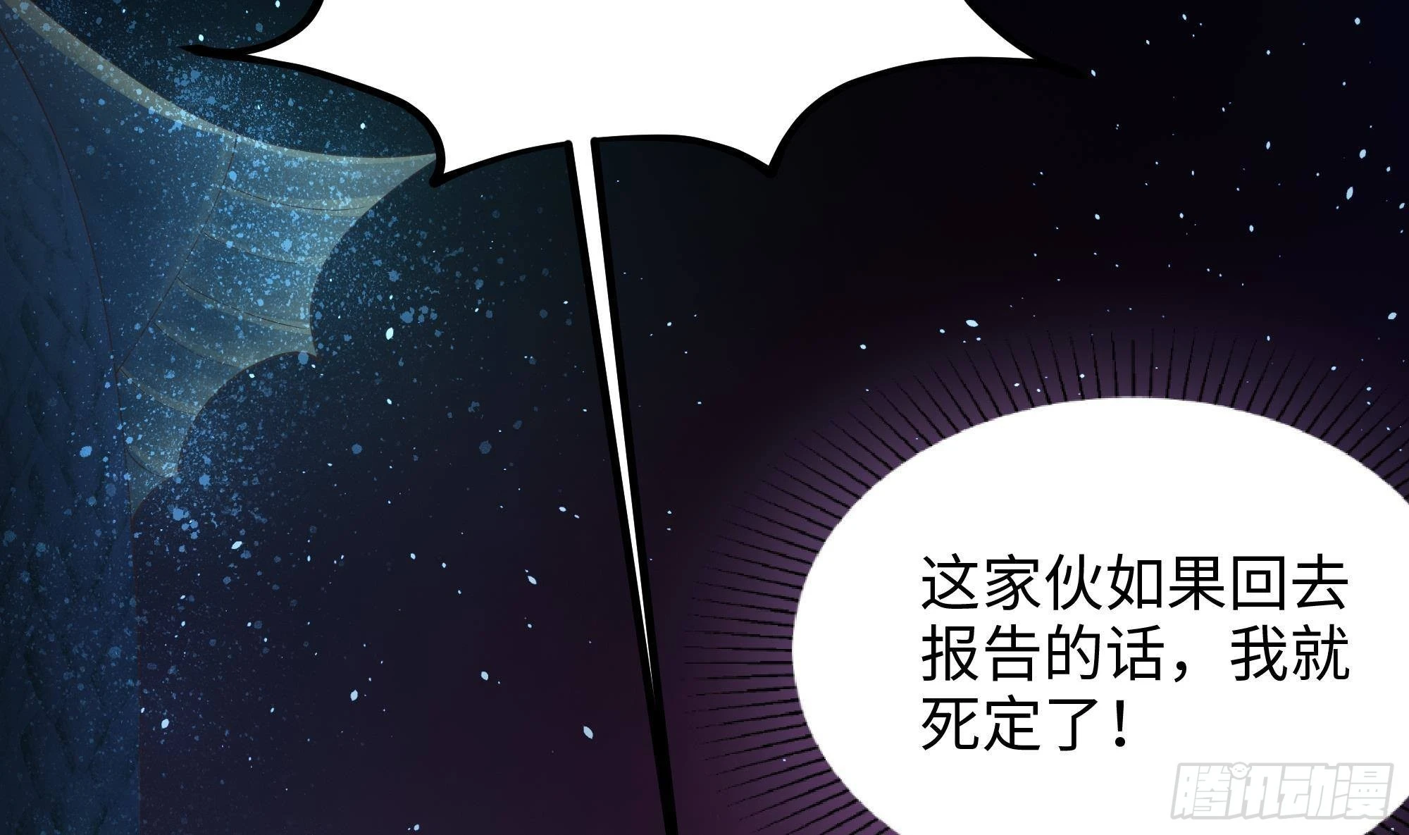 第10话 不准走！ 第100页