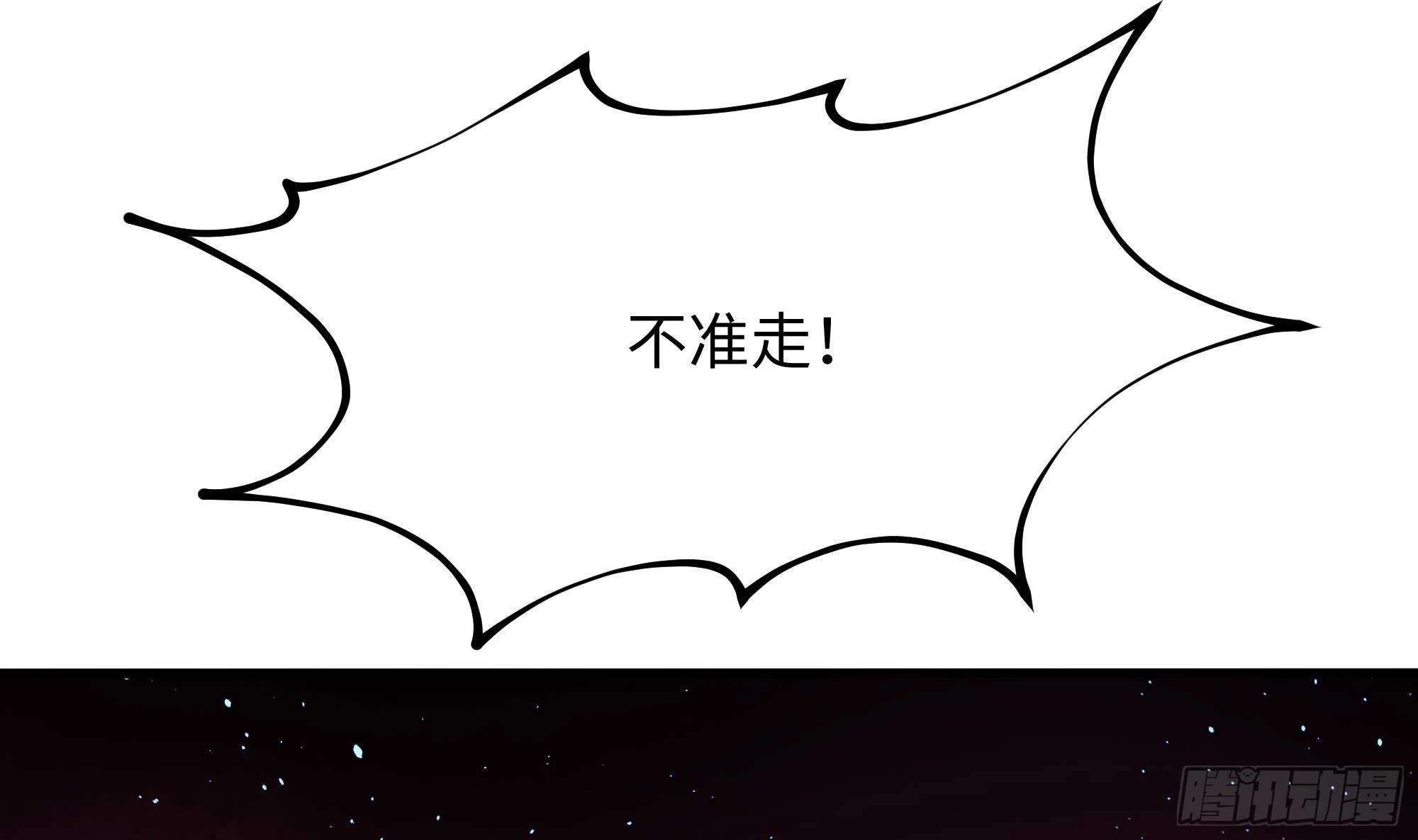 第10话 不准走！ 第103页