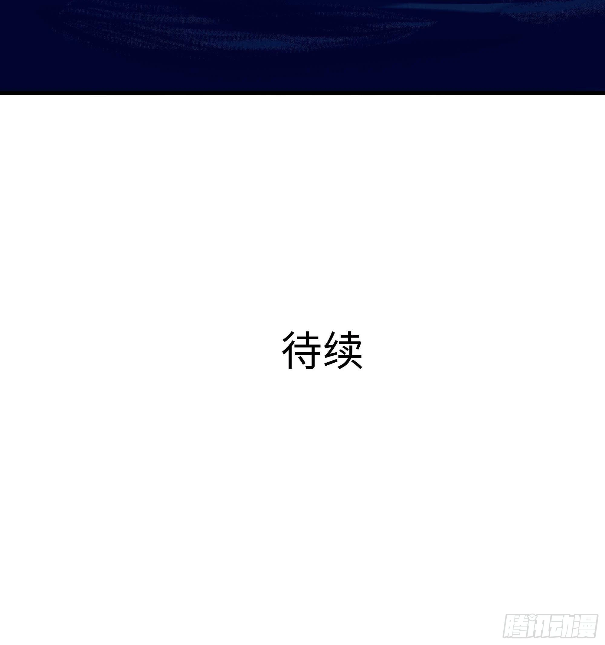 第10话 不准走！ 第116页