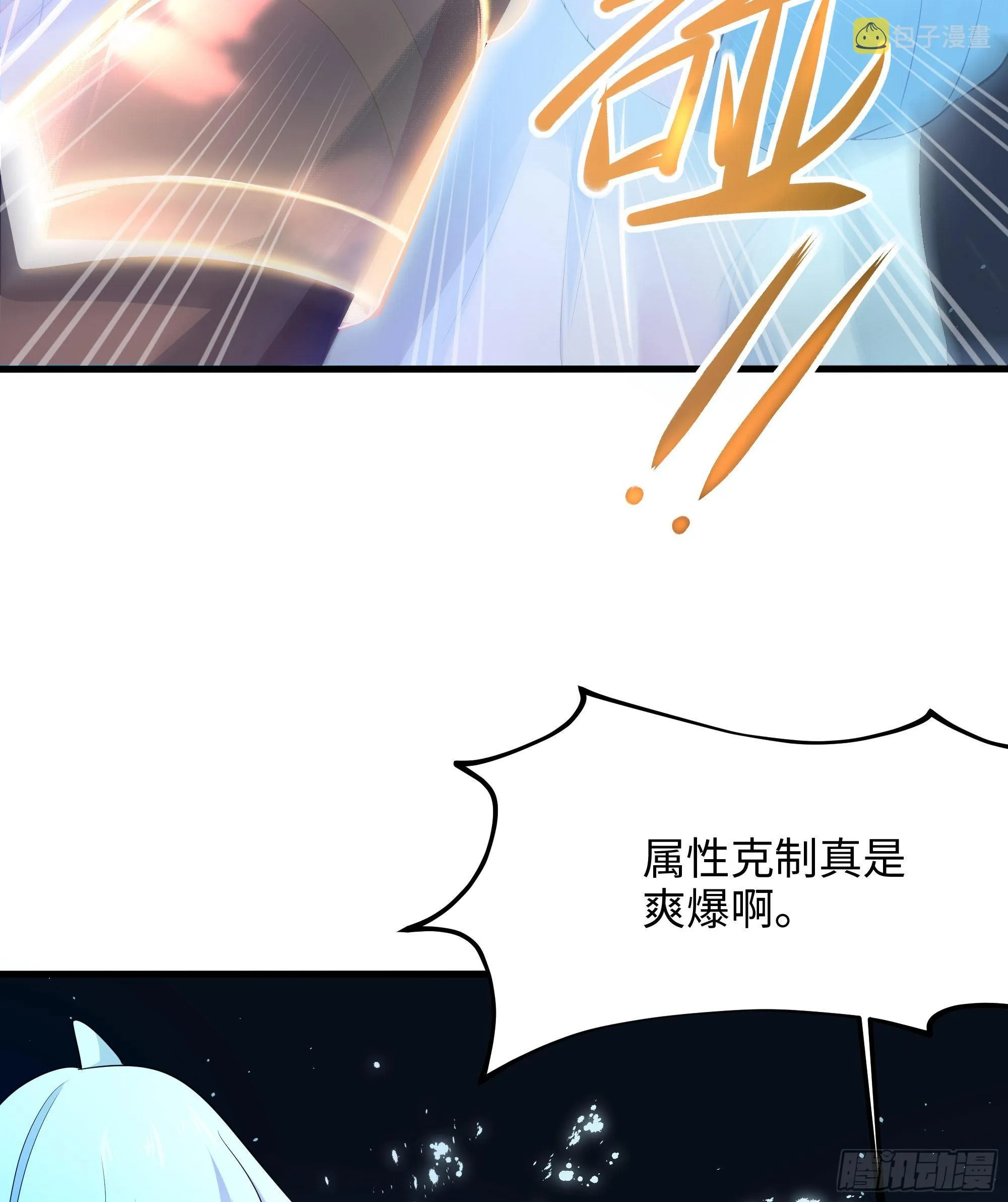 第6话 小拳拳扎心了 第5页