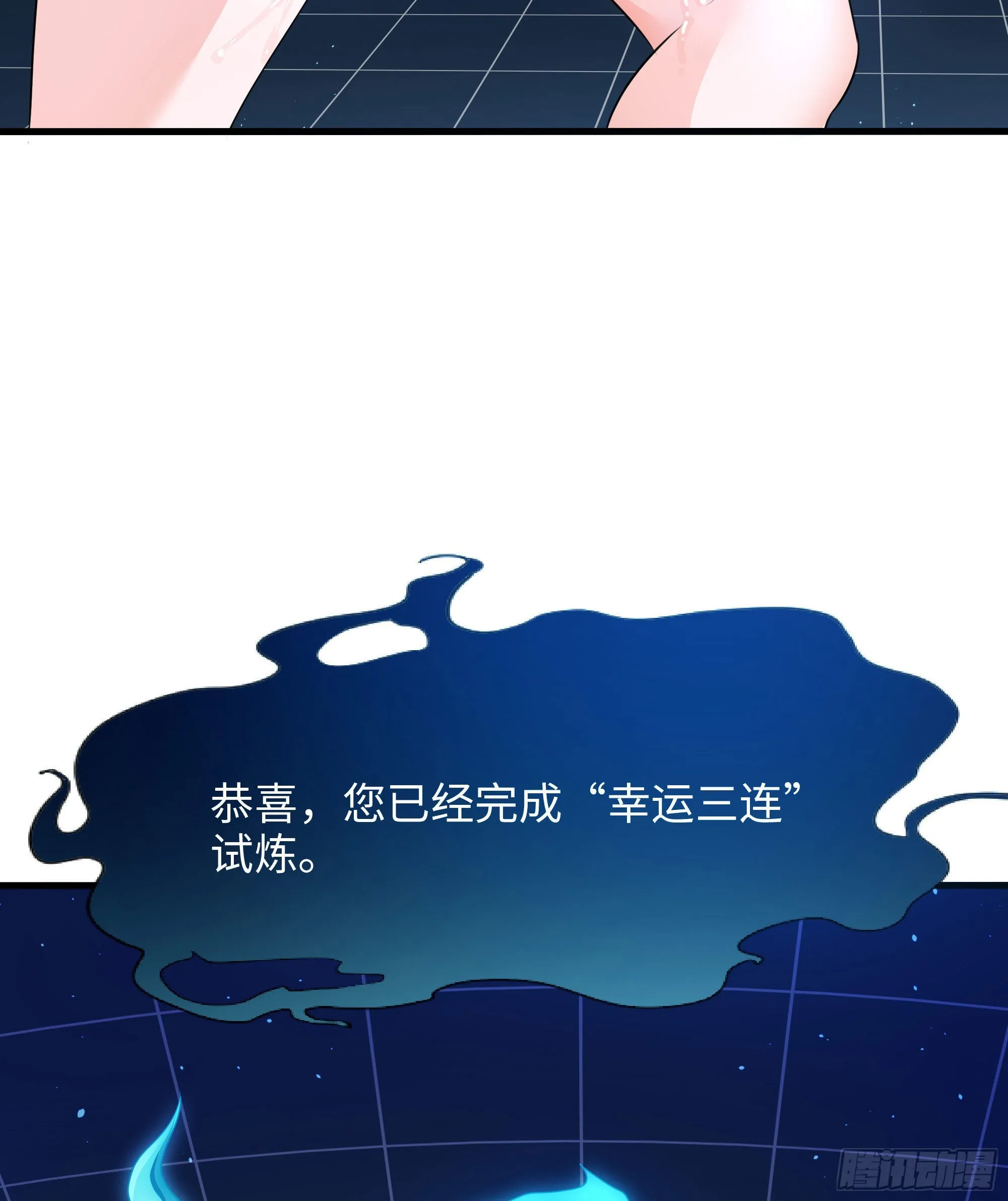 第6话 小拳拳扎心了 第7页