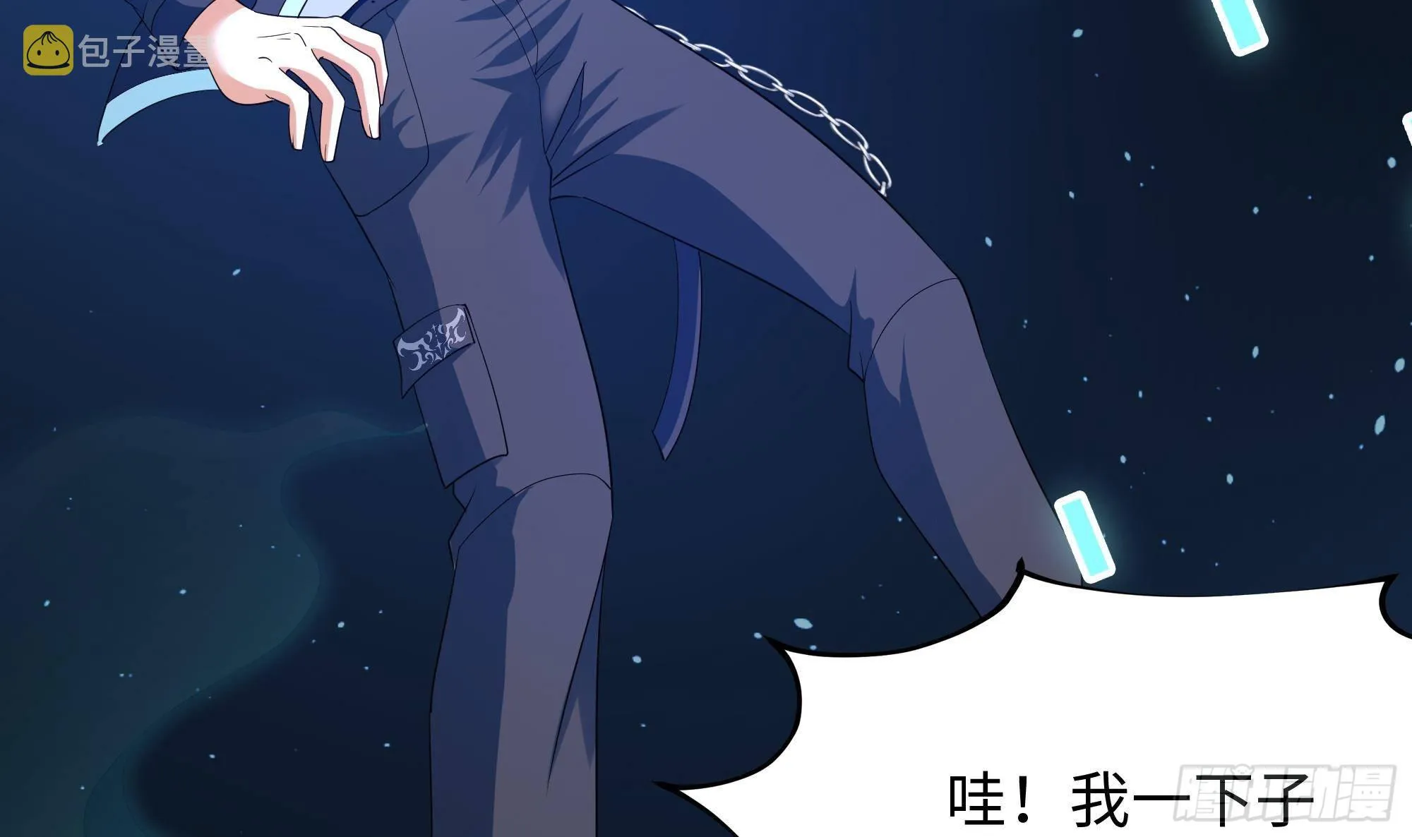 第6话 小拳拳扎心了 第12页