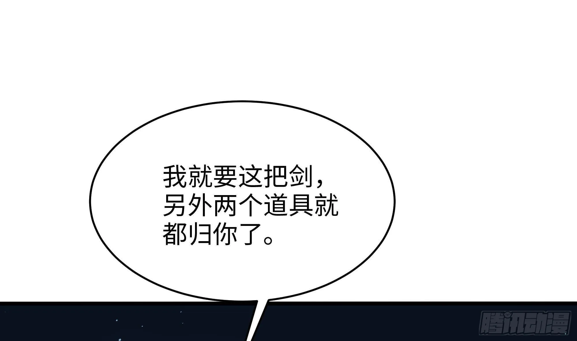 第6话 小拳拳扎心了 第19页