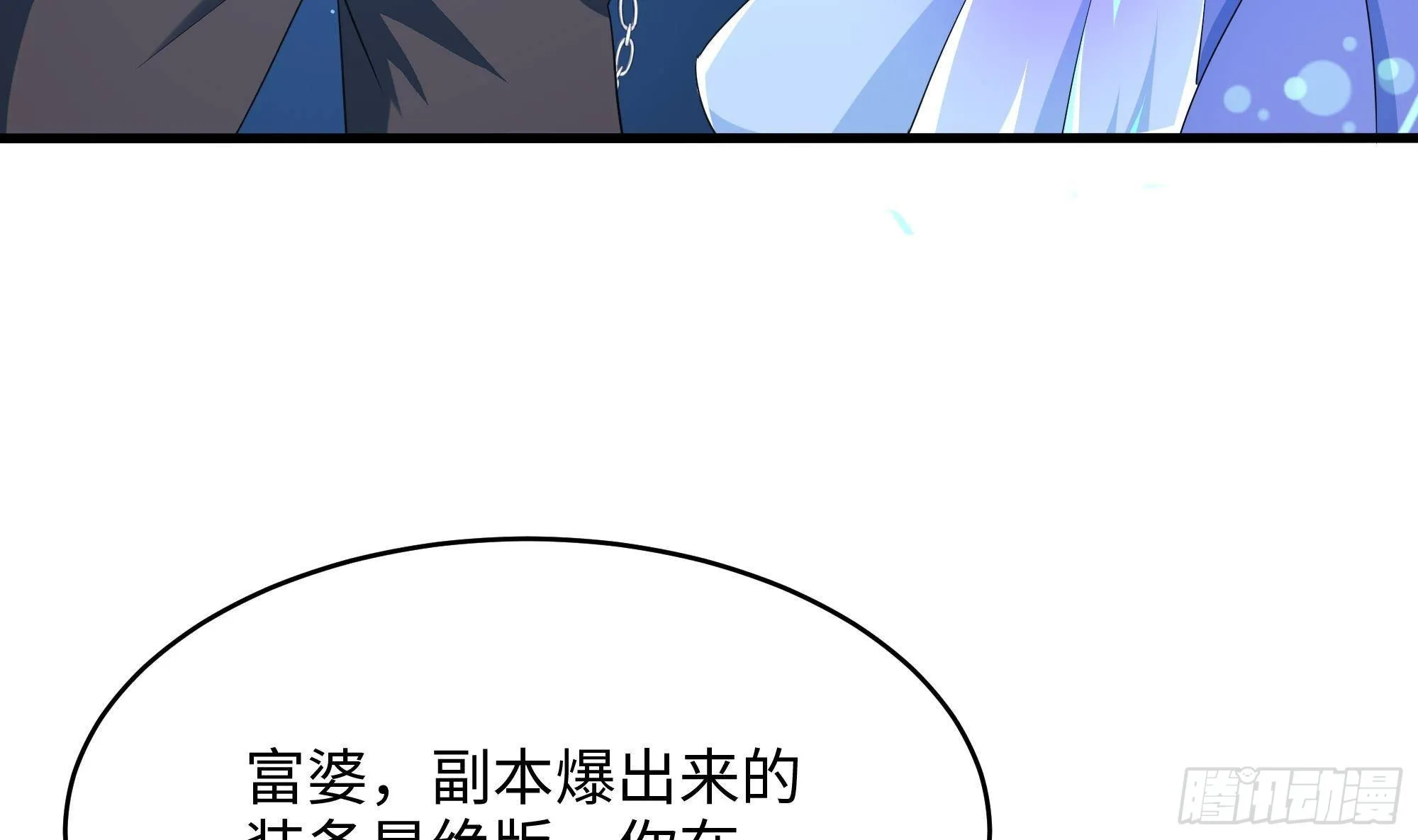第6话 小拳拳扎心了 第22页