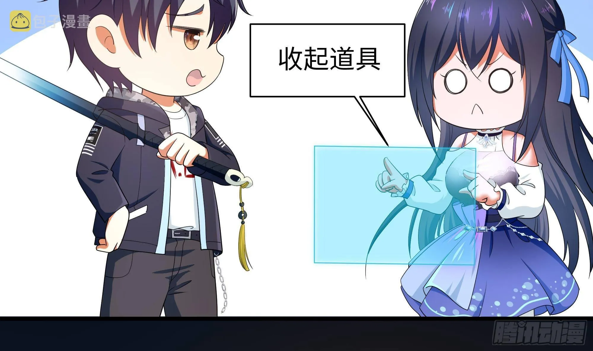 第6话 小拳拳扎心了 第24页