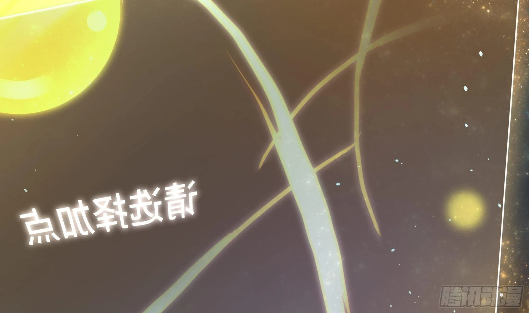 第6话 小拳拳扎心了 第26页