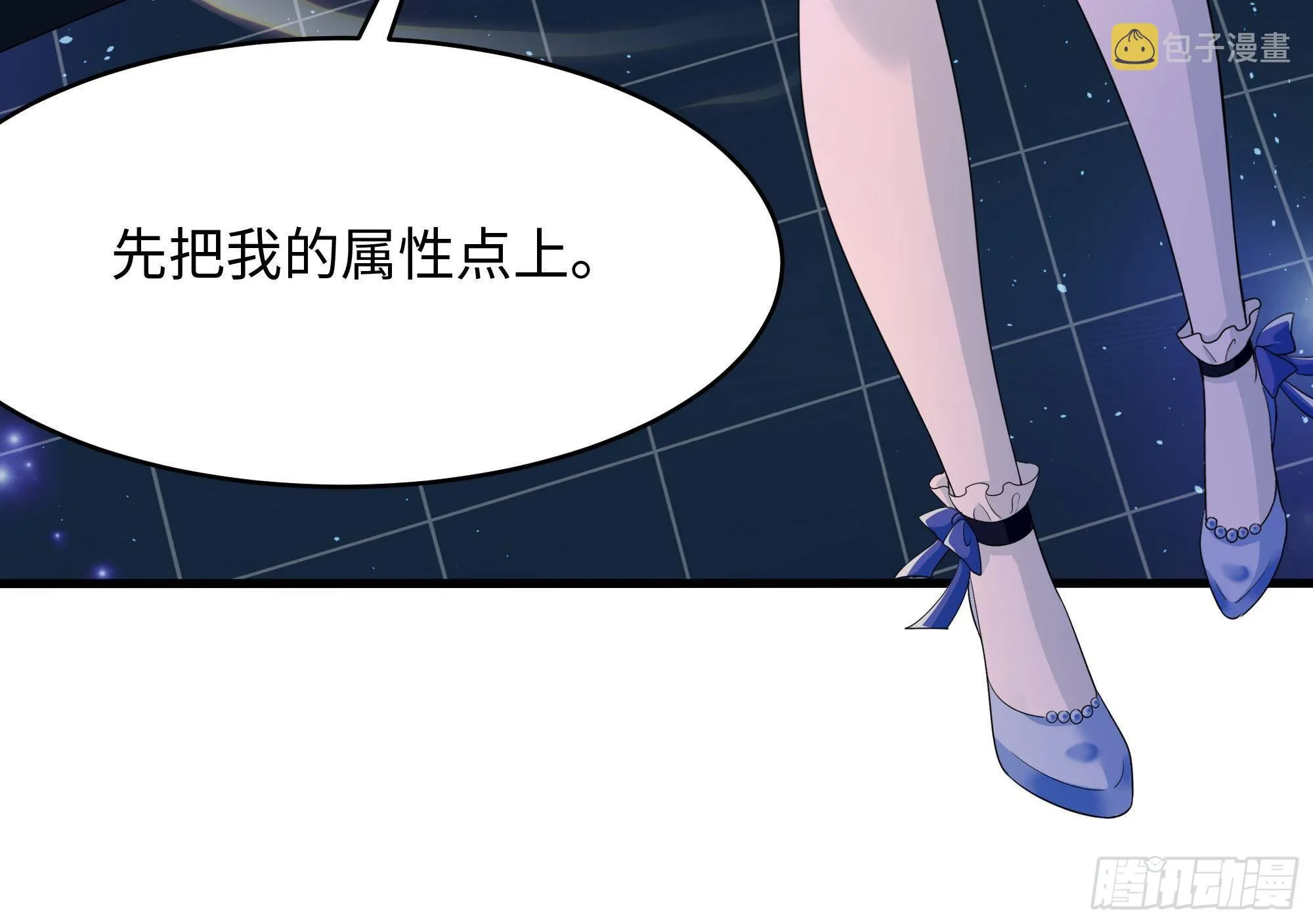 第6话 小拳拳扎心了 第30页
