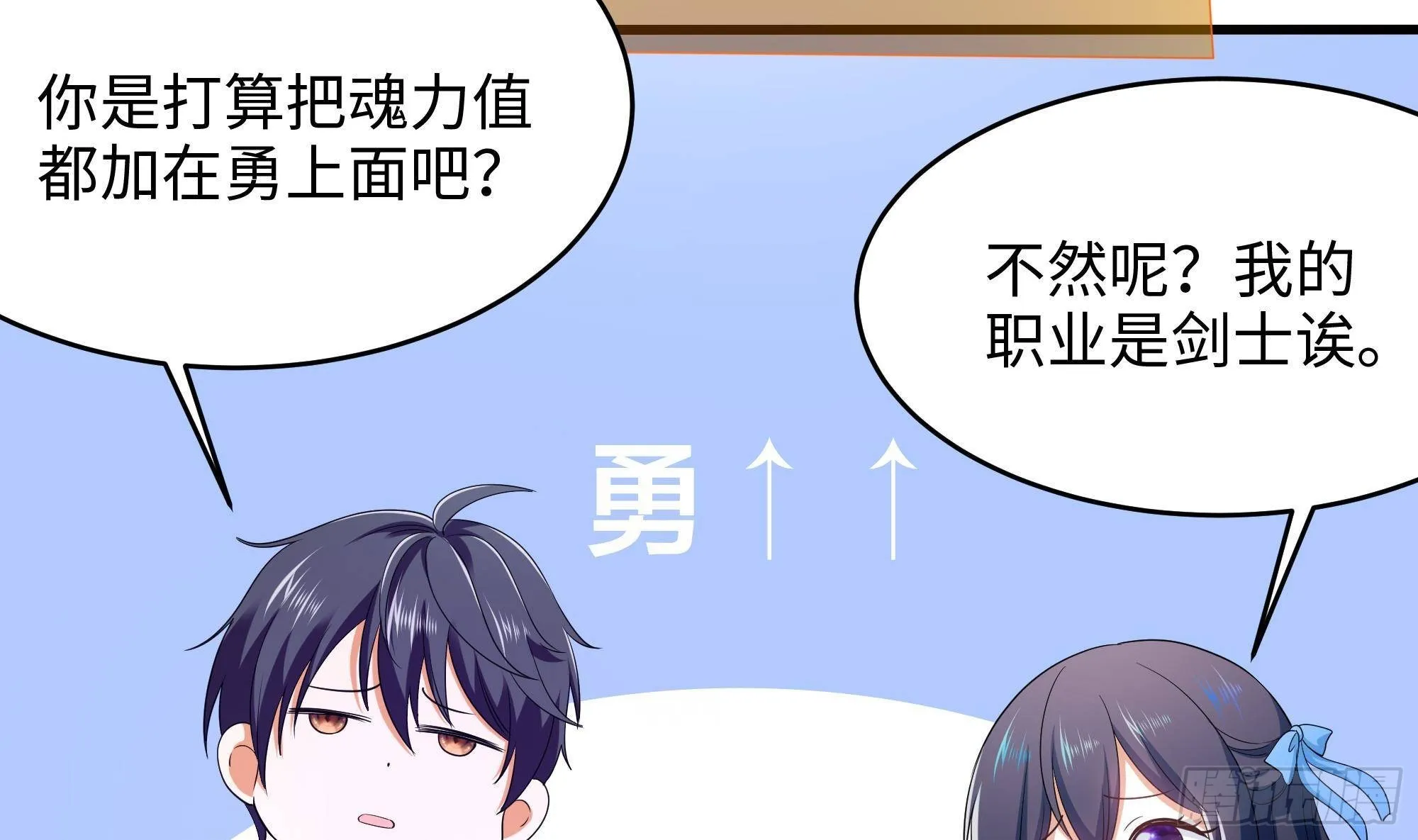 第6话 小拳拳扎心了 第32页