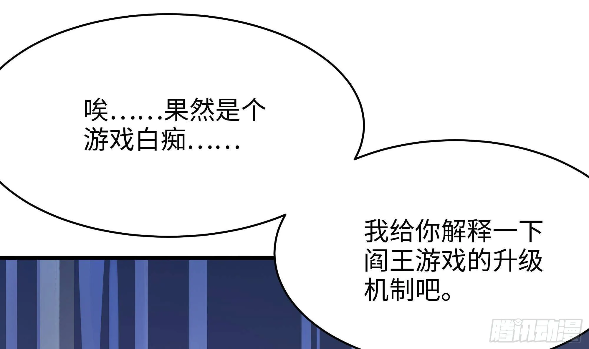 第6话 小拳拳扎心了 第34页