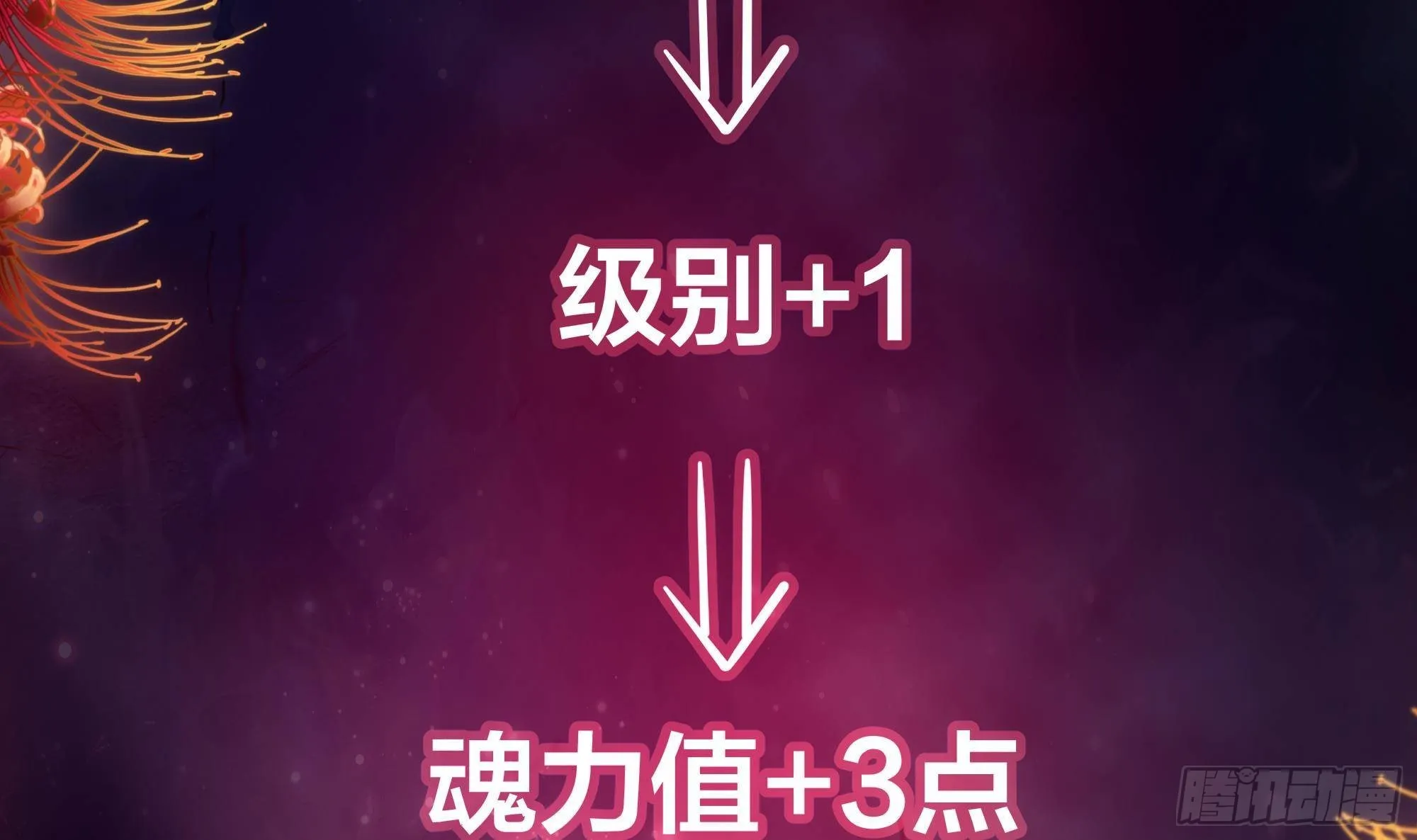 第6话 小拳拳扎心了 第39页