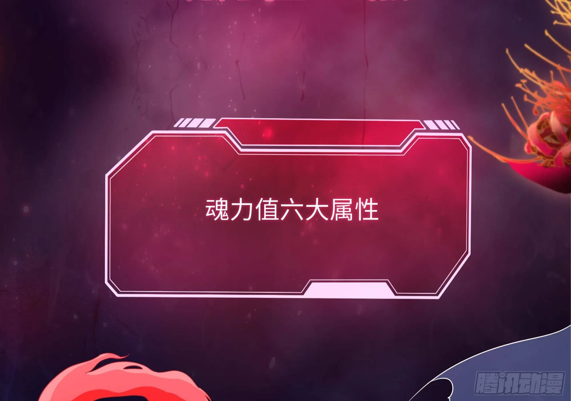 第6话 小拳拳扎心了 第40页