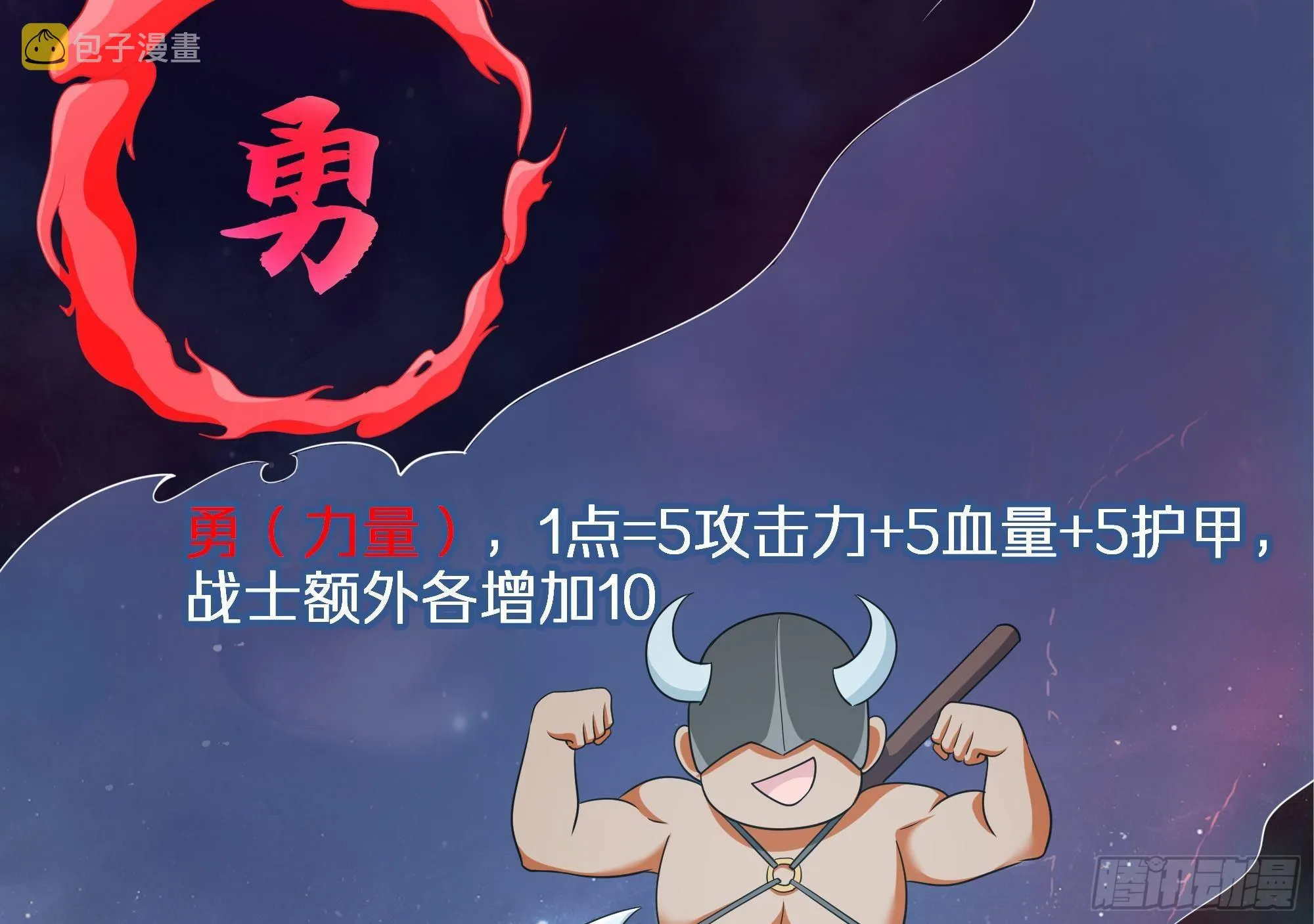 第6话 小拳拳扎心了 第41页