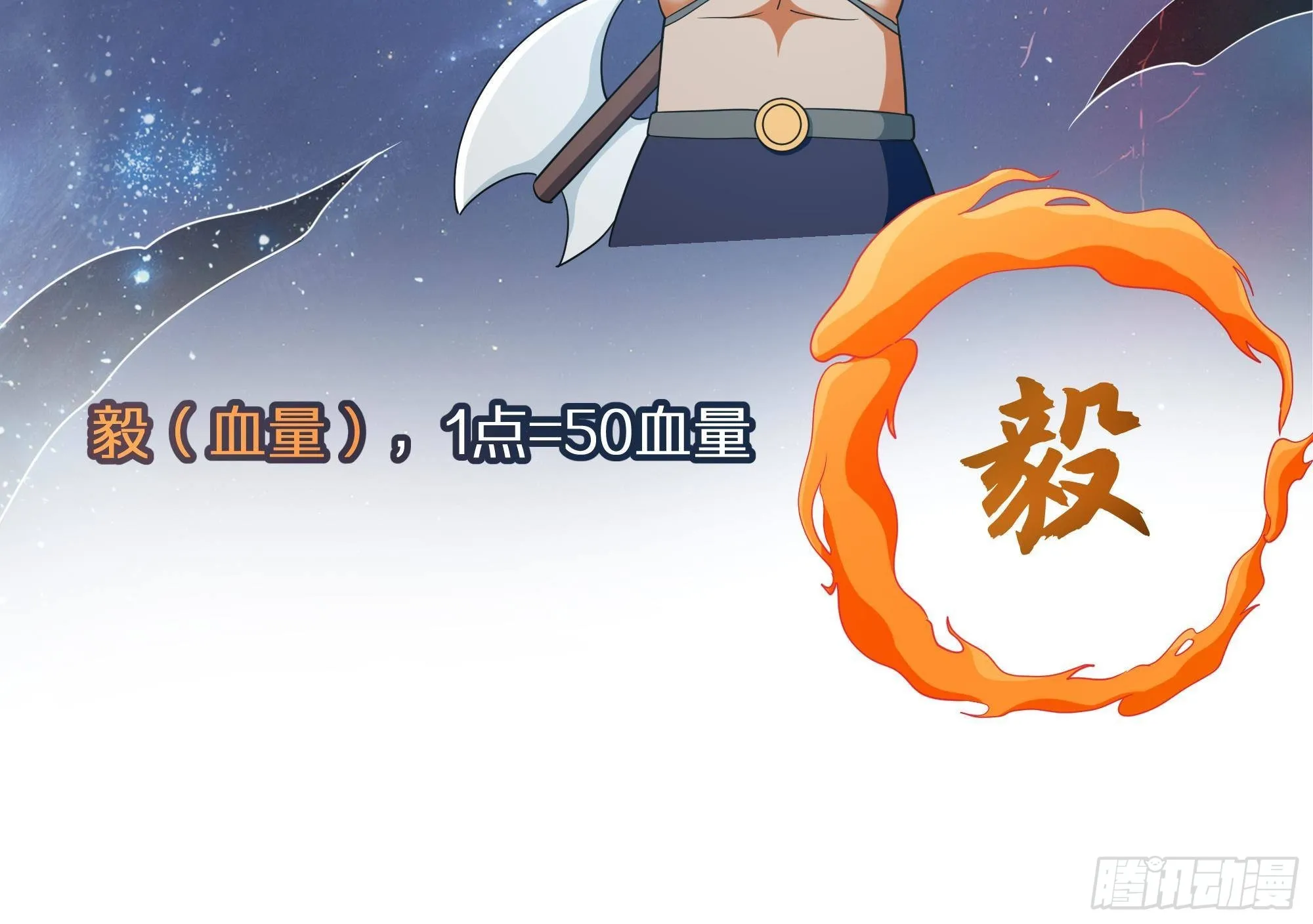 第6话 小拳拳扎心了 第42页