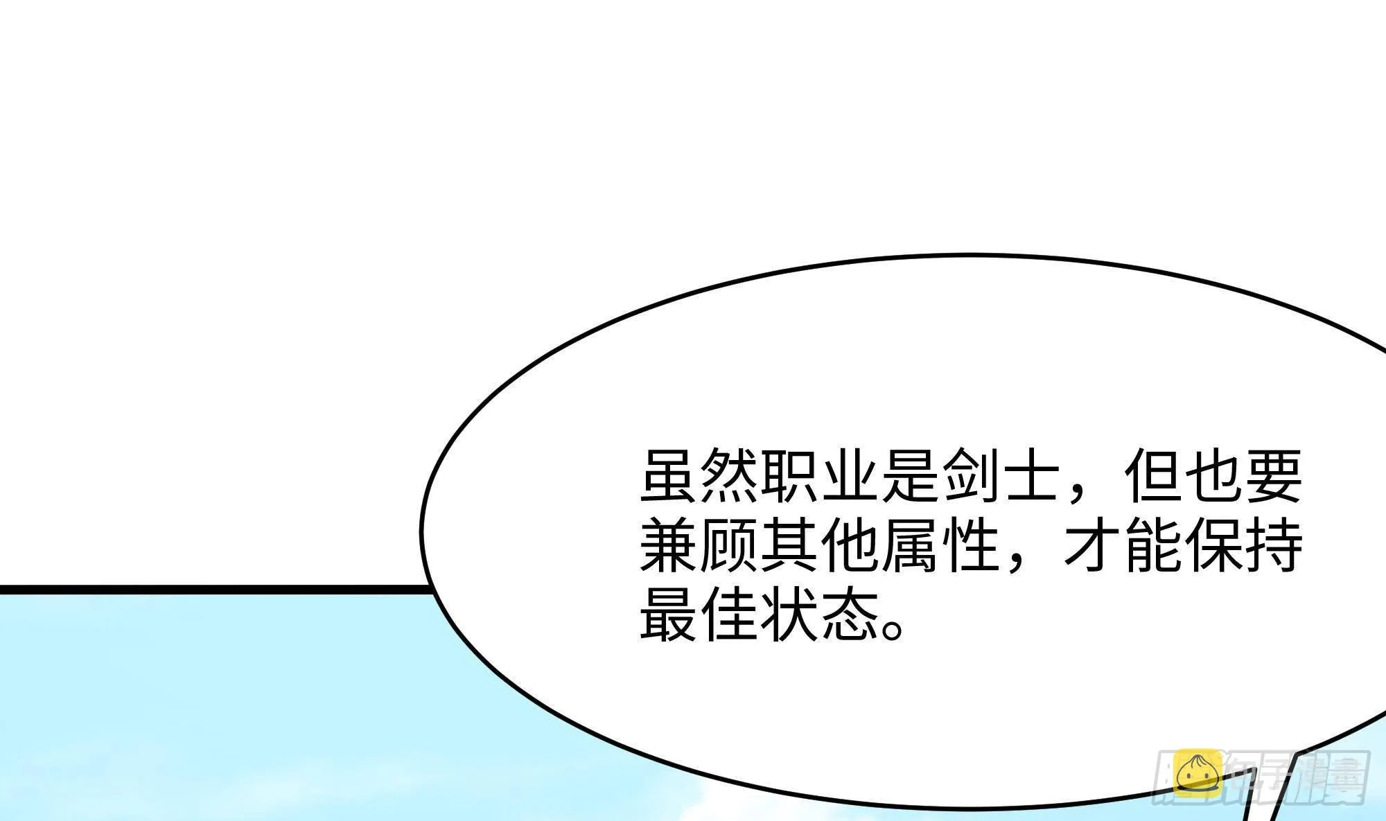 第6话 小拳拳扎心了 第51页