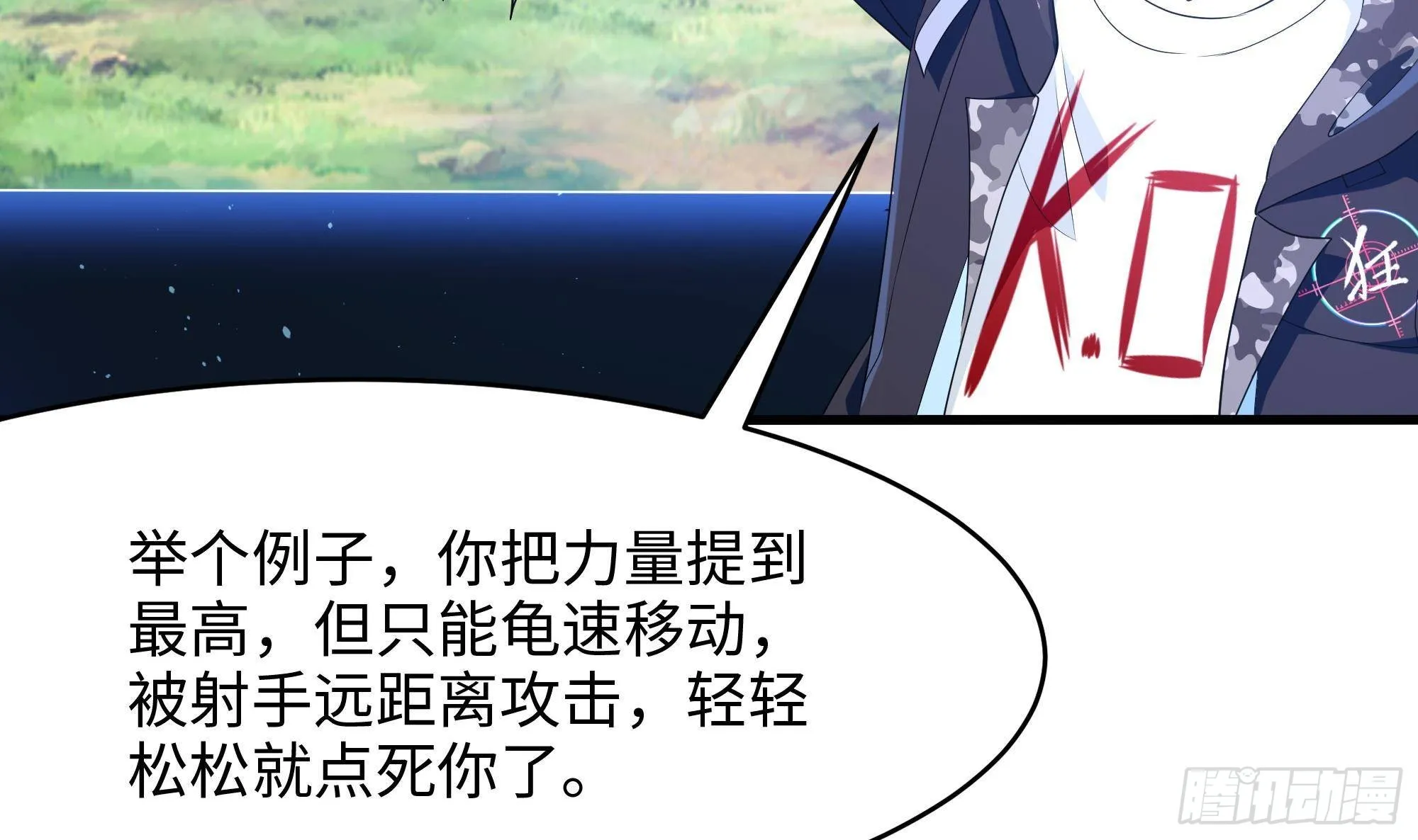 第6话 小拳拳扎心了 第53页