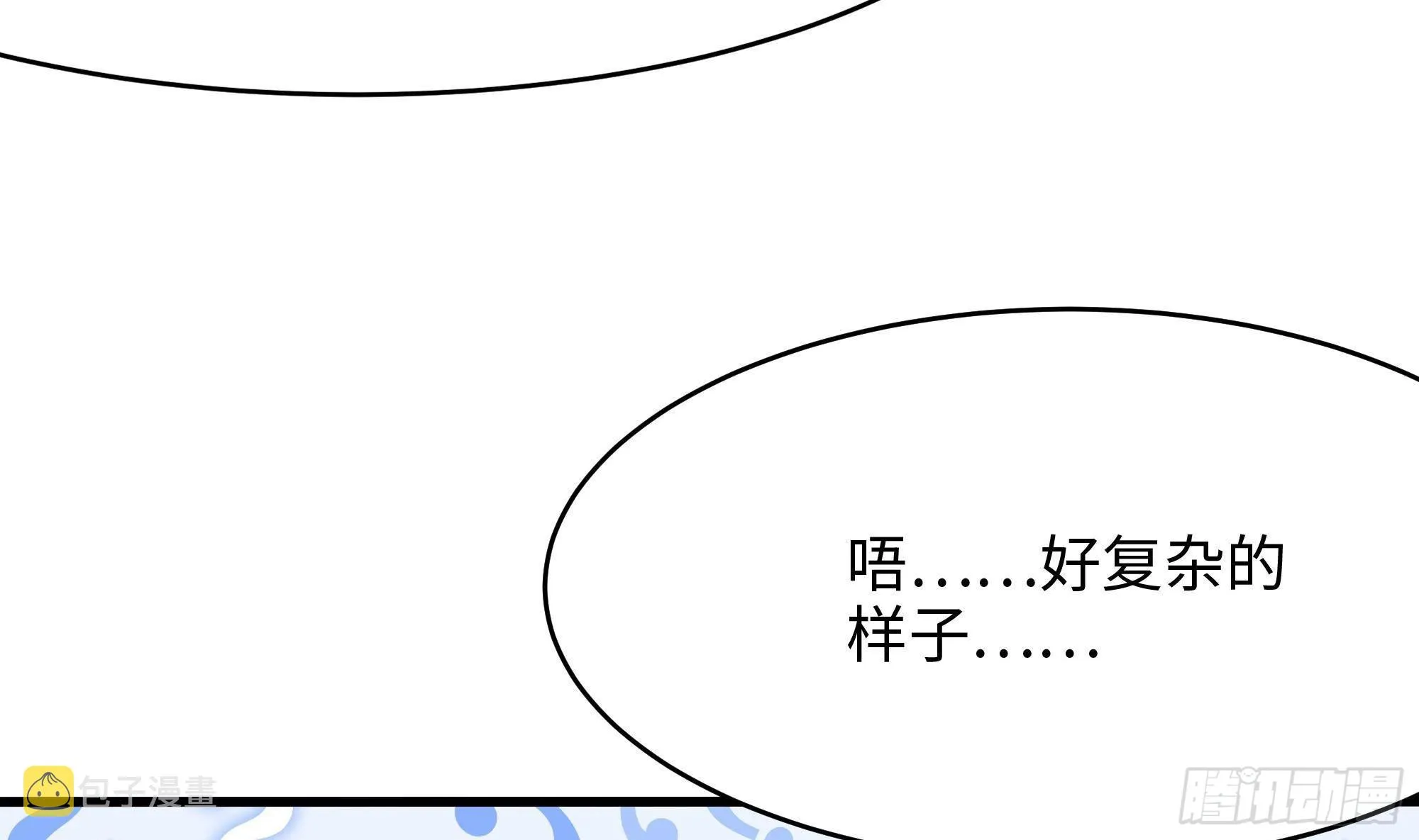 第6话 小拳拳扎心了 第54页
