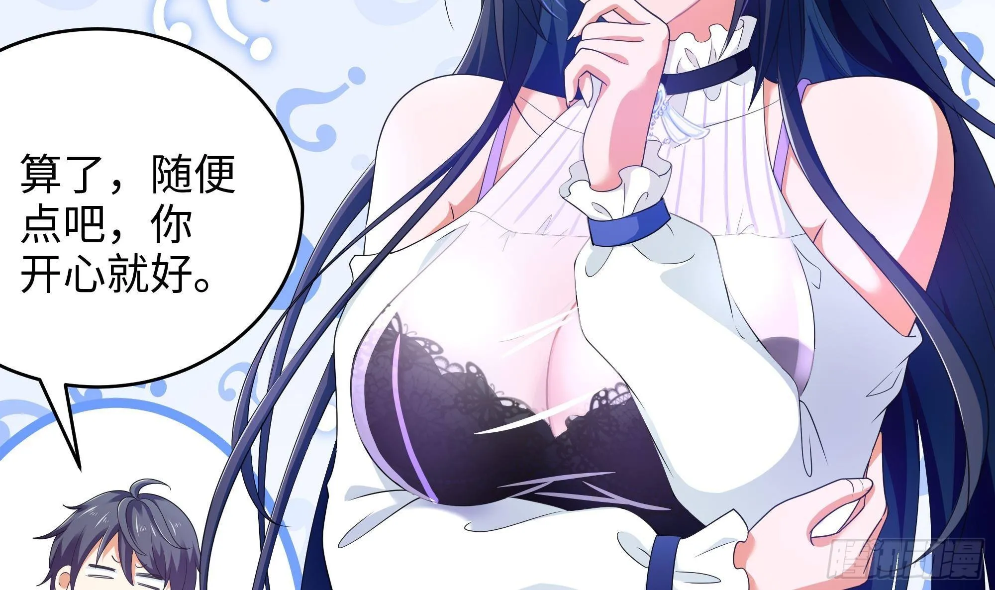 第6话 小拳拳扎心了 第56页