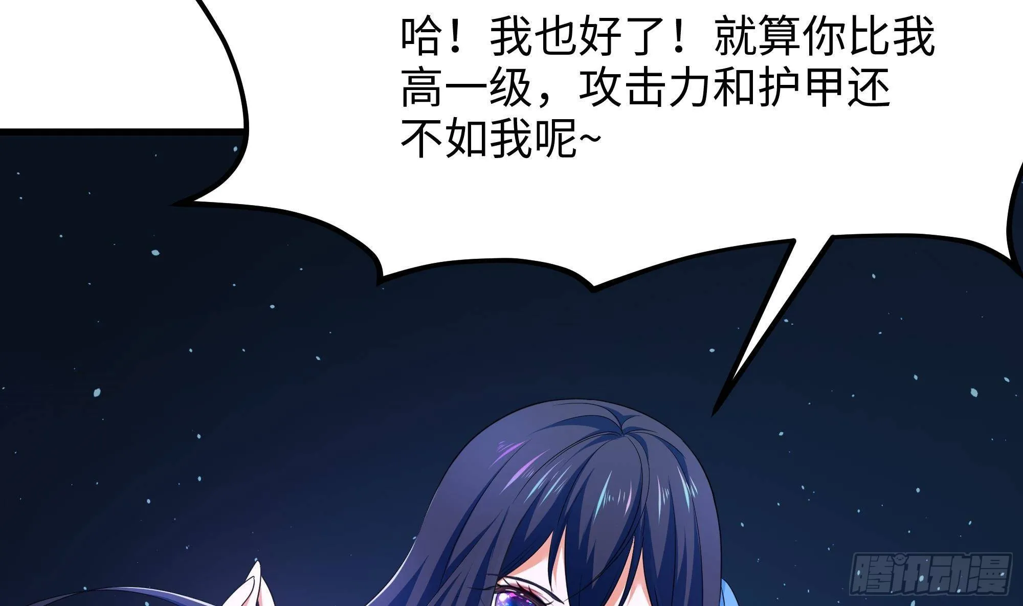 第6话 小拳拳扎心了 第70页