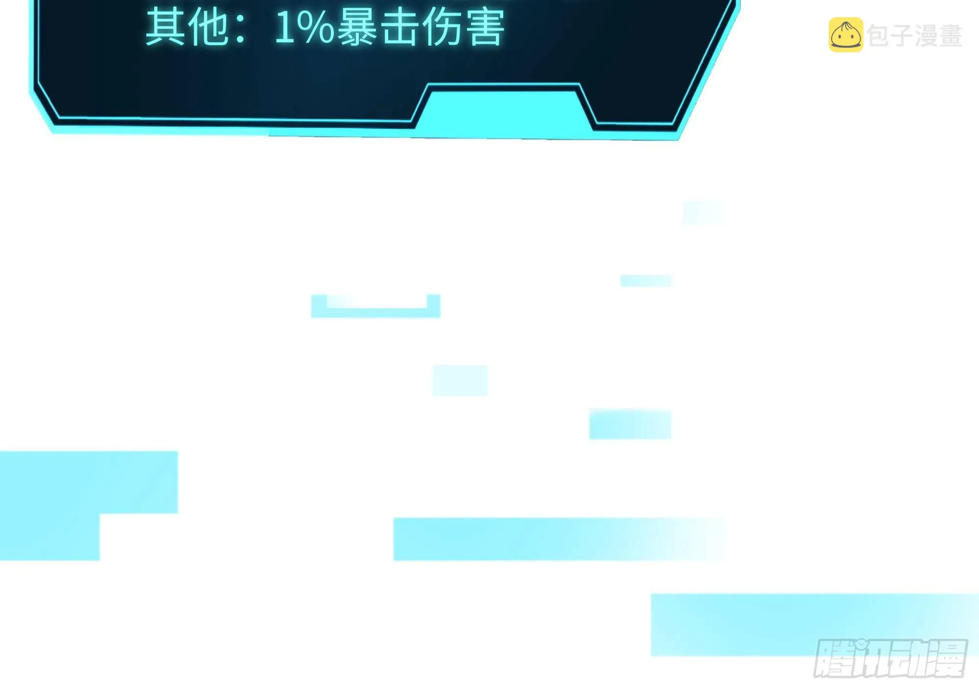 第6话 小拳拳扎心了 第74页