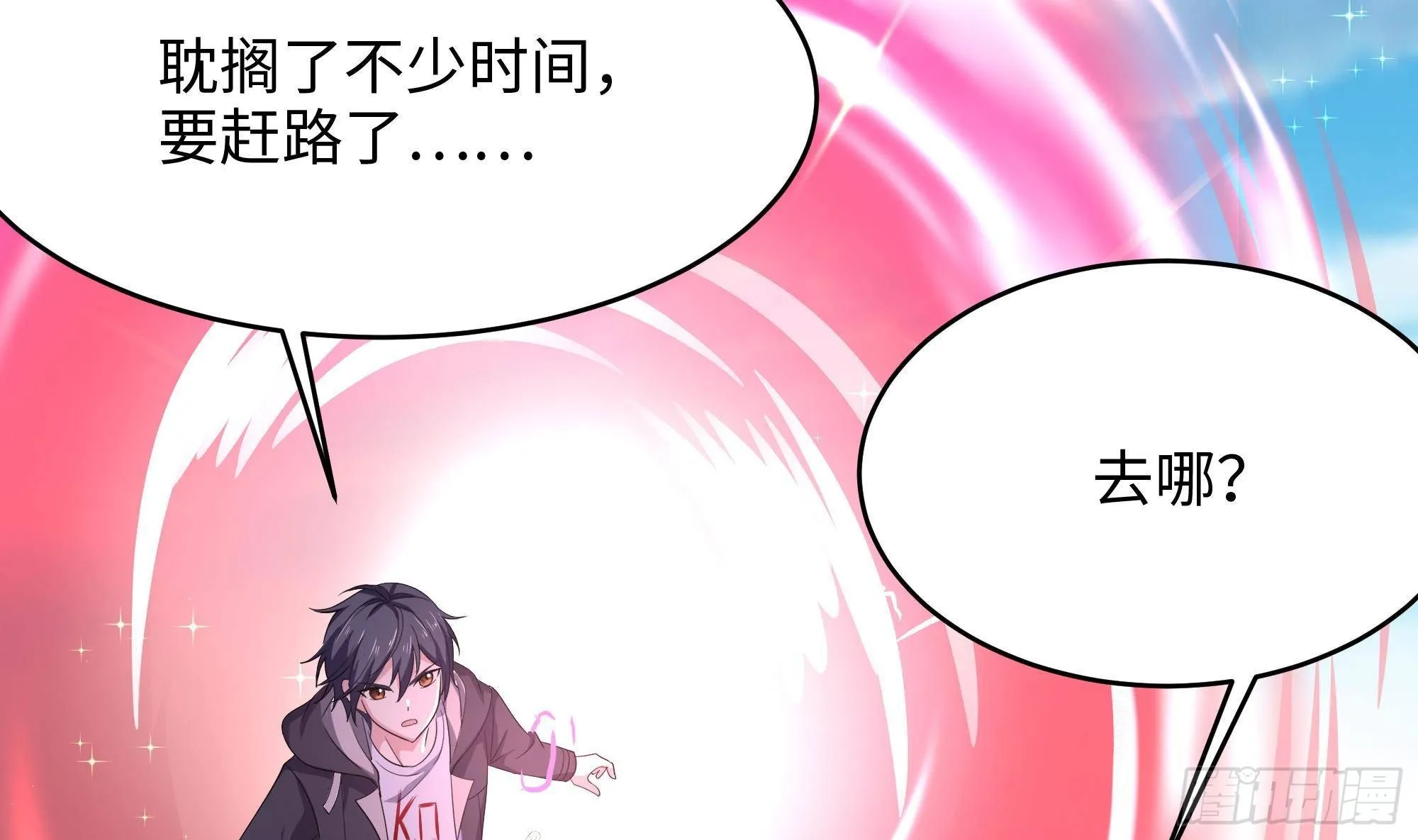 第6话 小拳拳扎心了 第78页