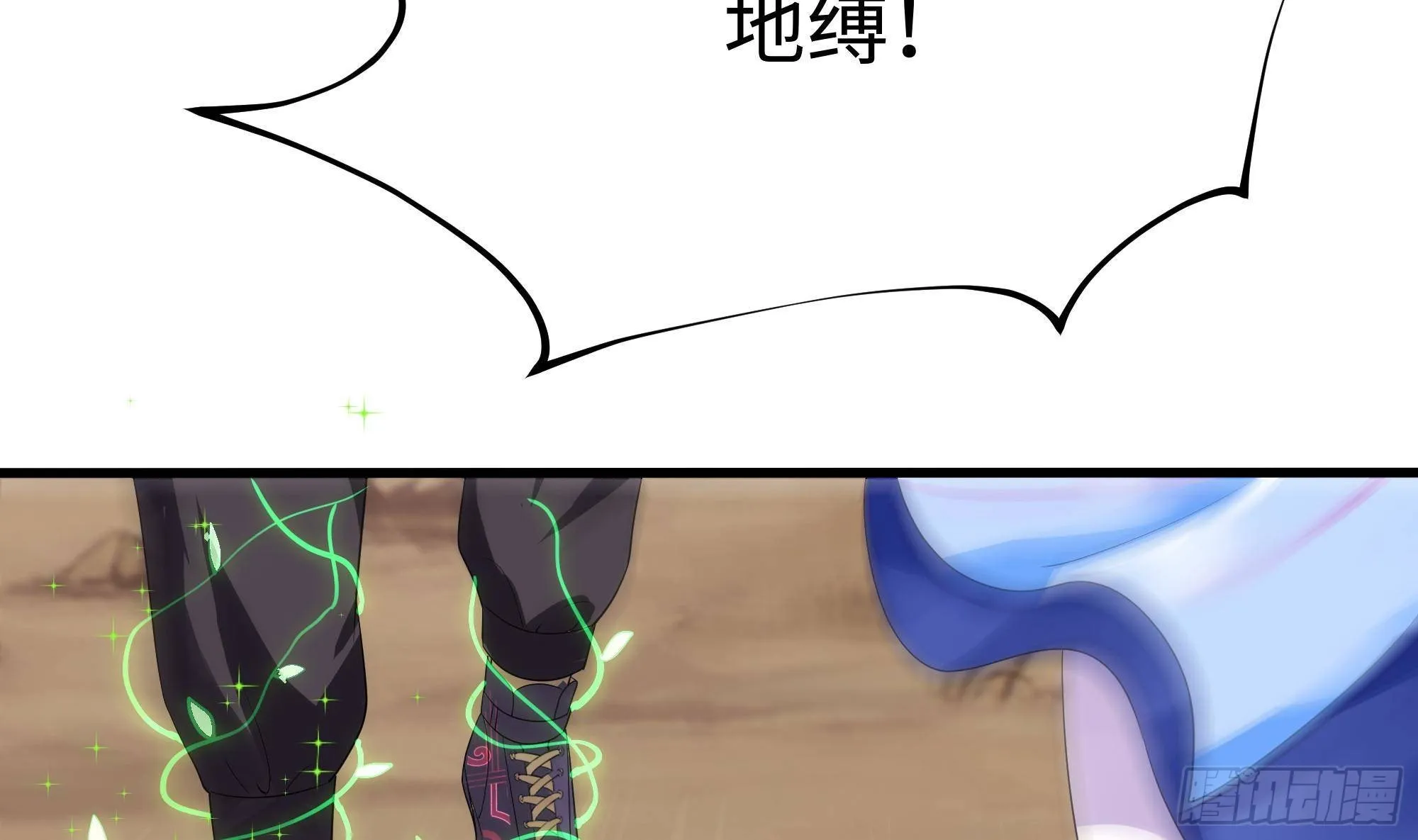 第6话 小拳拳扎心了 第81页