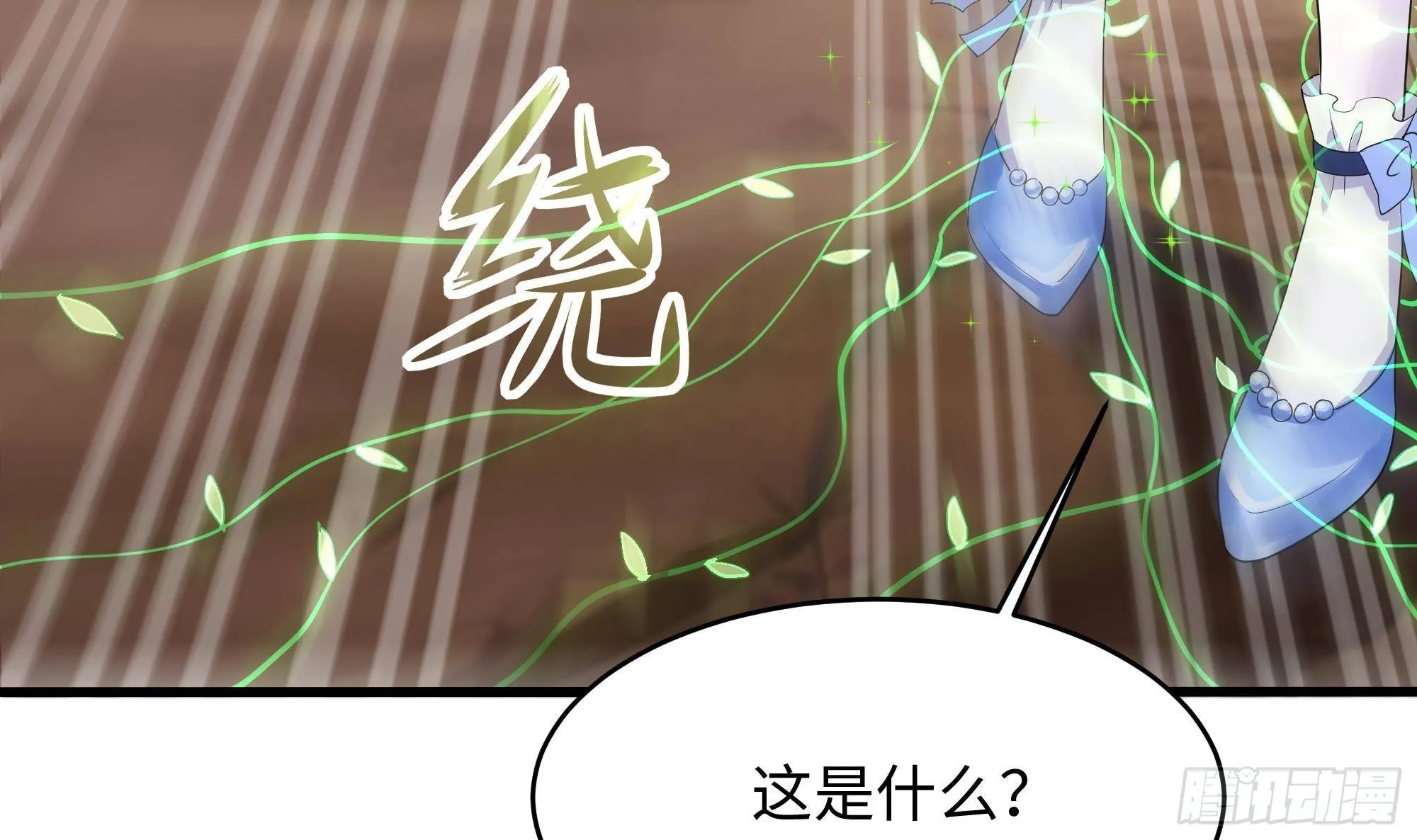 第6话 小拳拳扎心了 第83页