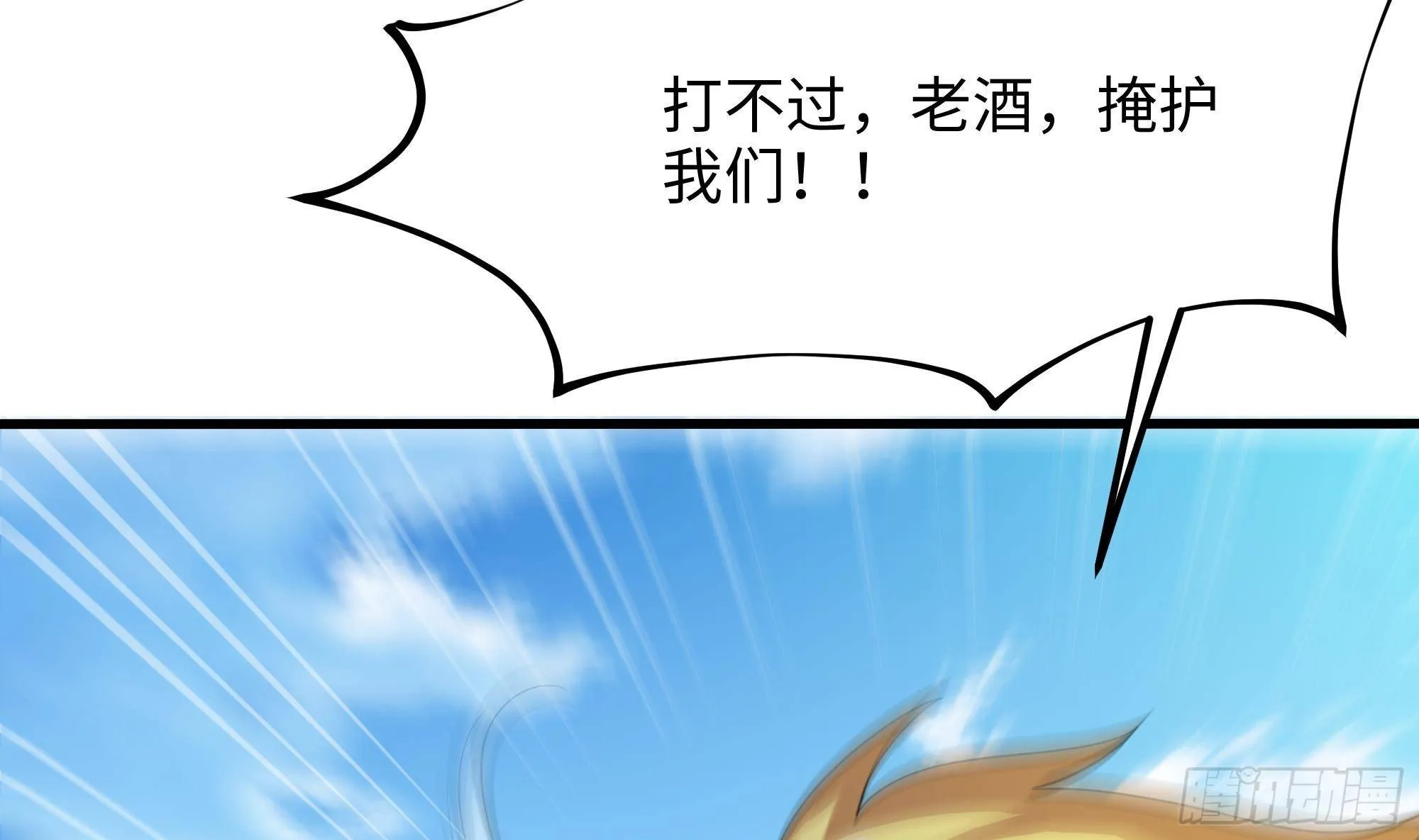 第6话 小拳拳扎心了 第103页