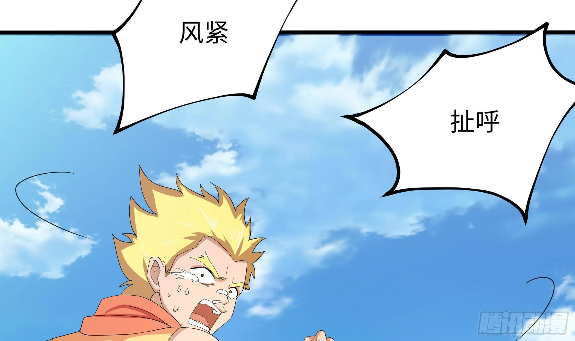 第6话 小拳拳扎心了 第113页