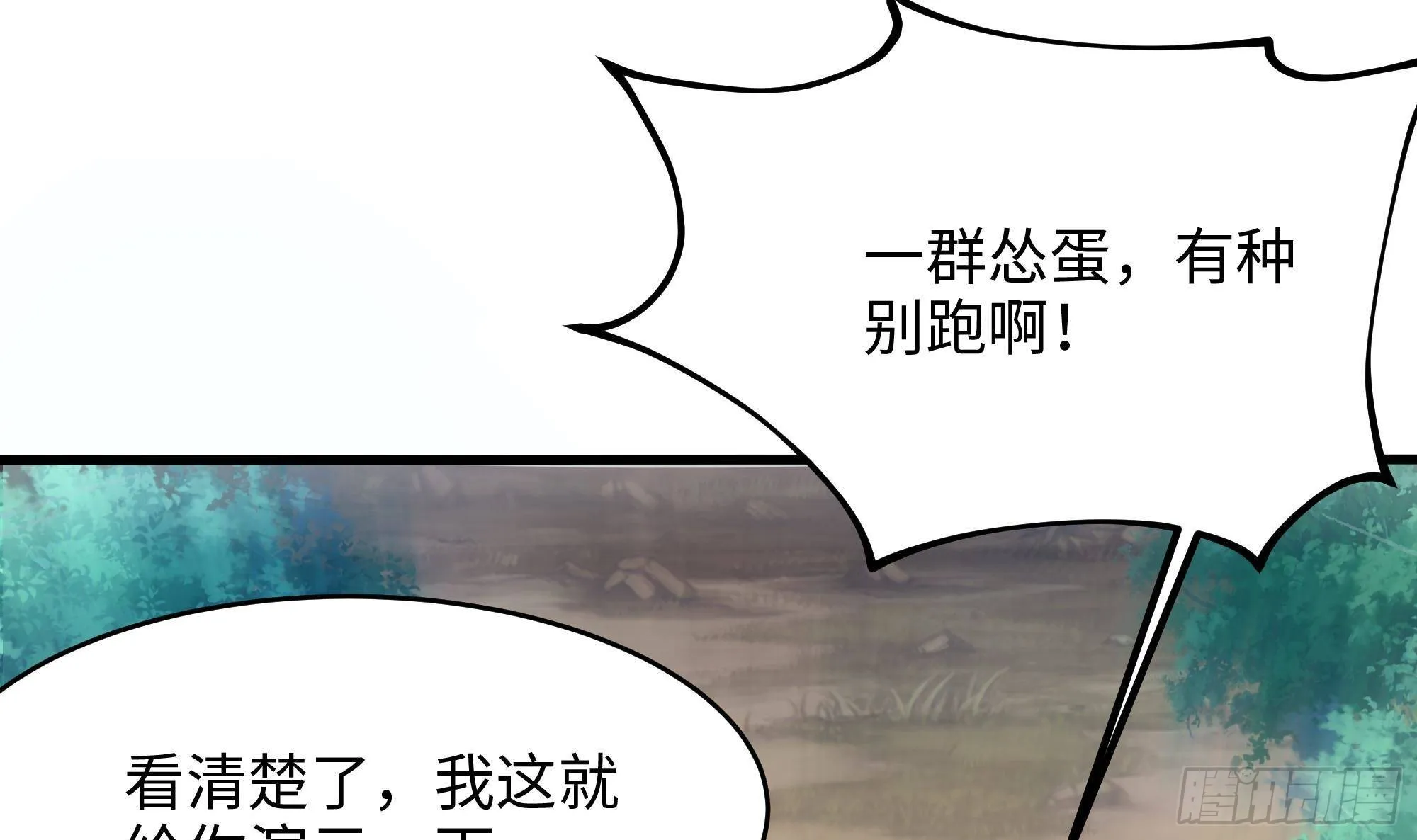 第6话 小拳拳扎心了 第116页