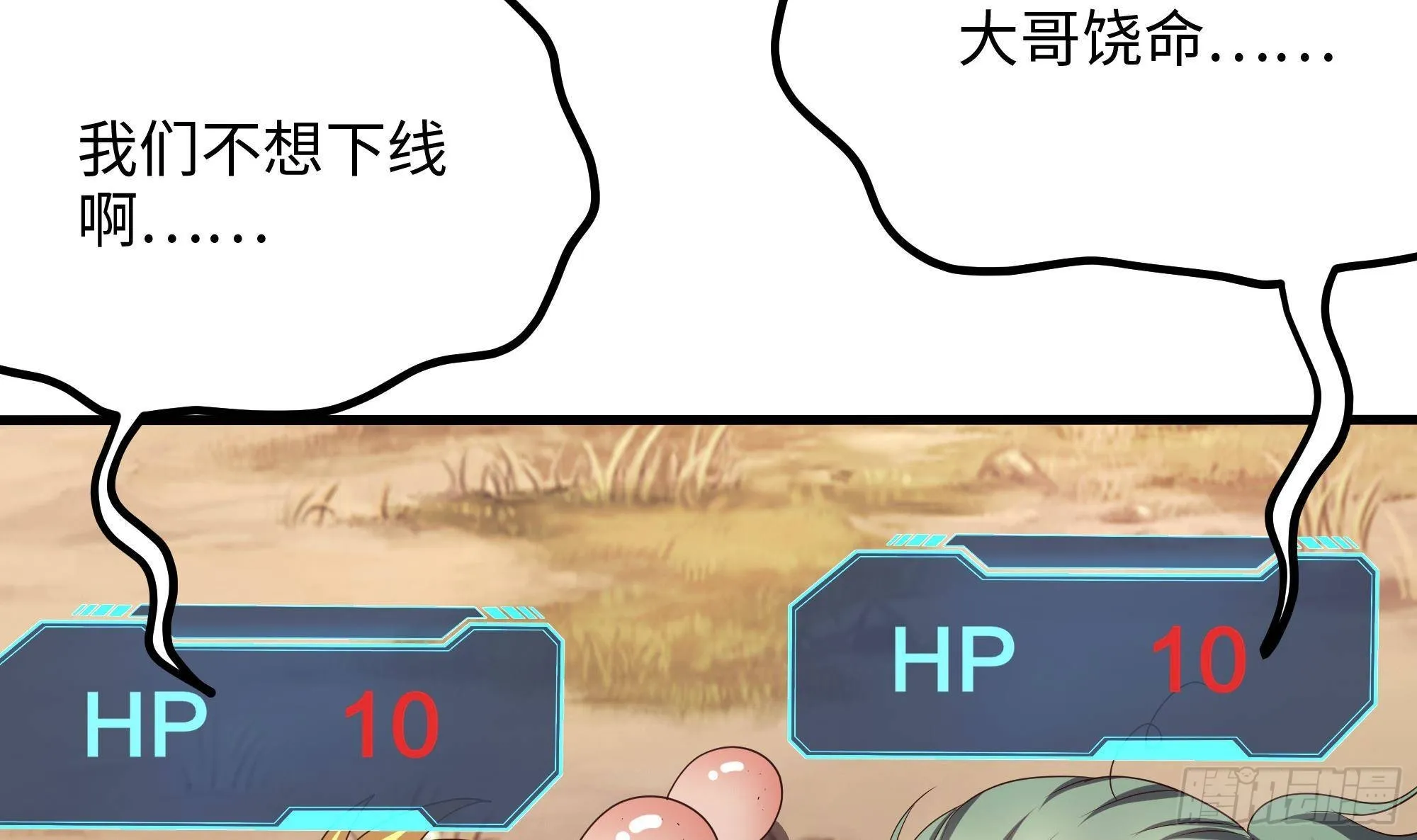 第6话 小拳拳扎心了 第125页